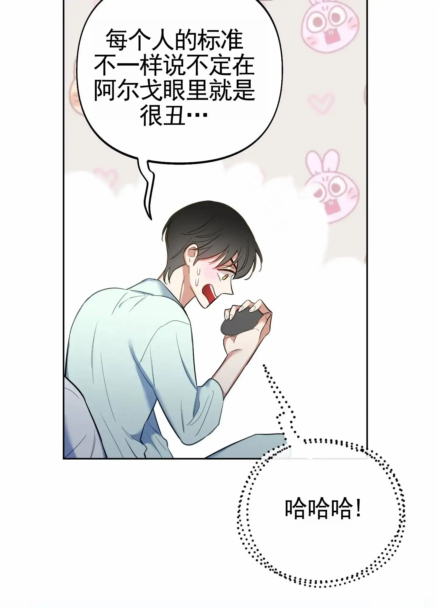 《全体起立》第80话 第30页