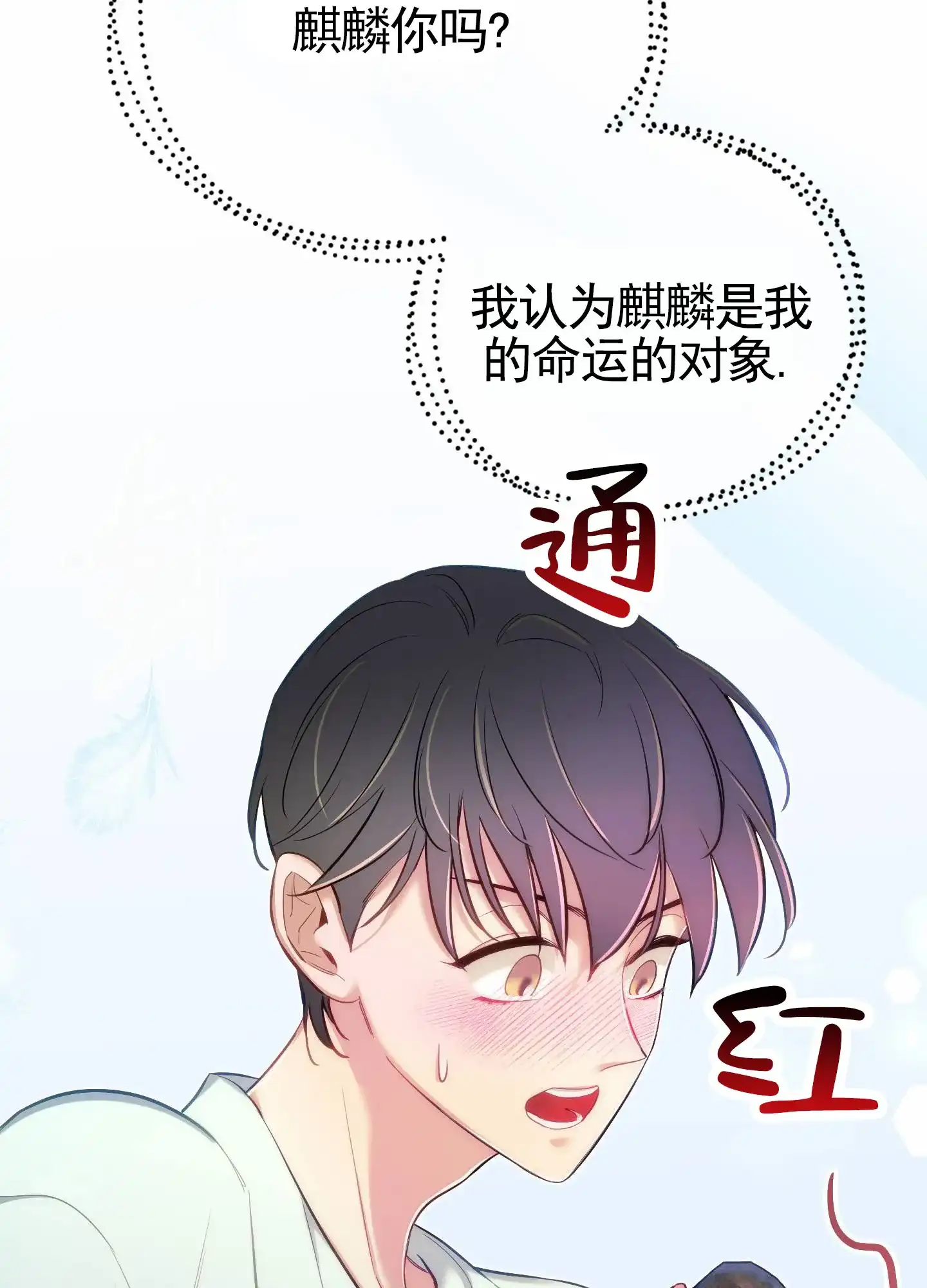 《全体起立》第80话 第27页