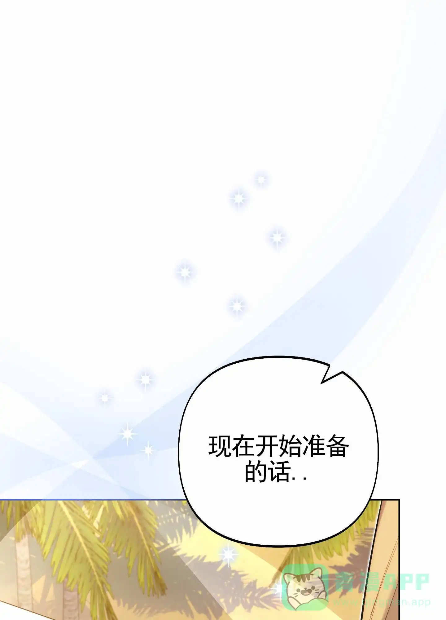 《全体起立》第80话 第21页
