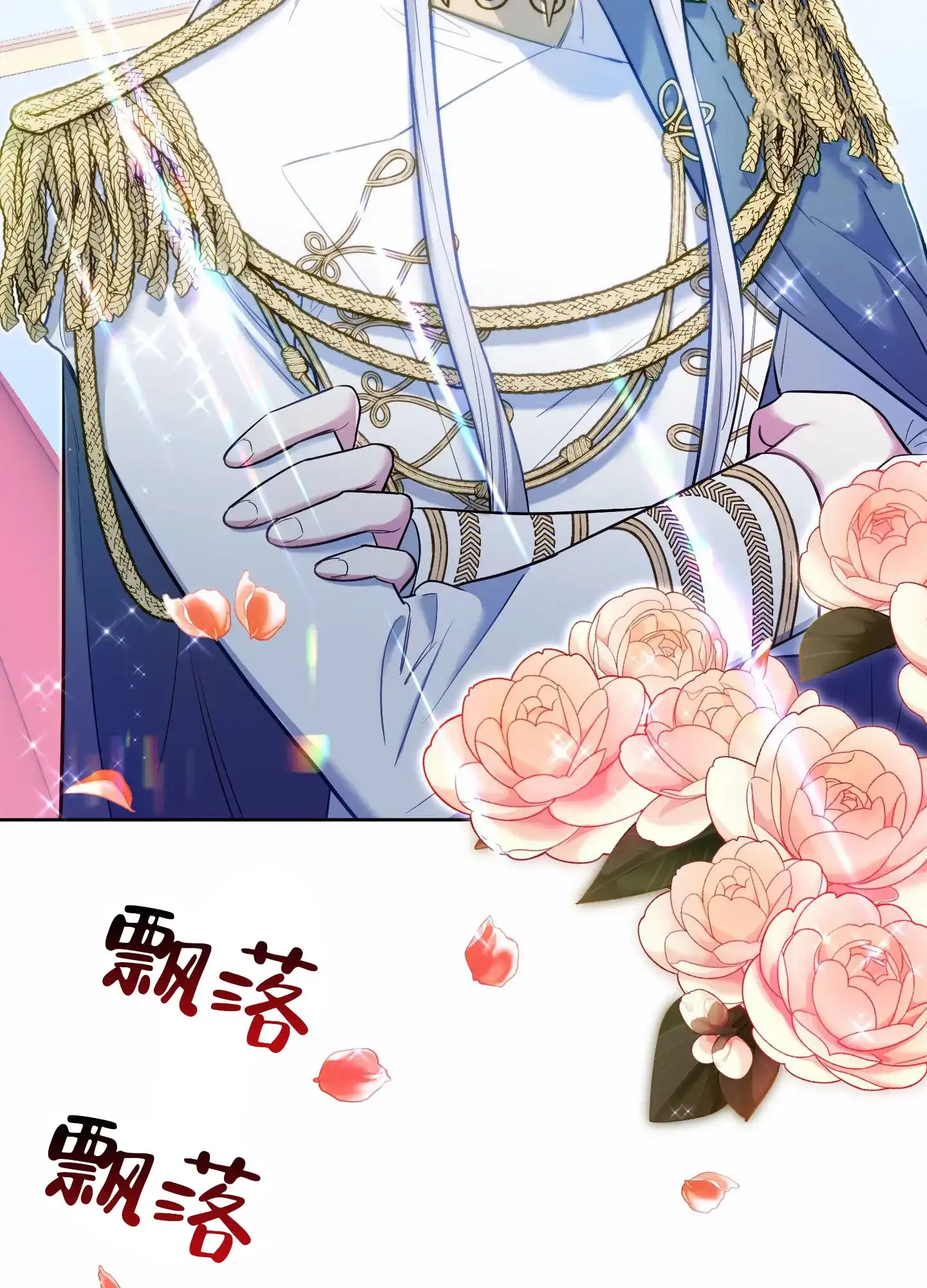 《全体起立》第81话 第18页