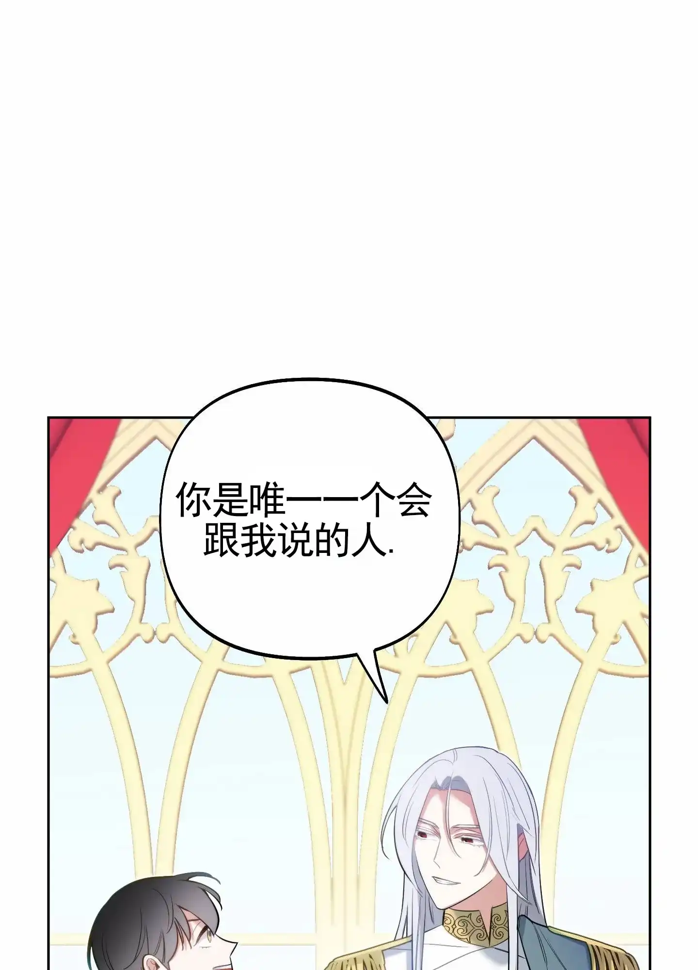《全体起立》第81话 第30页