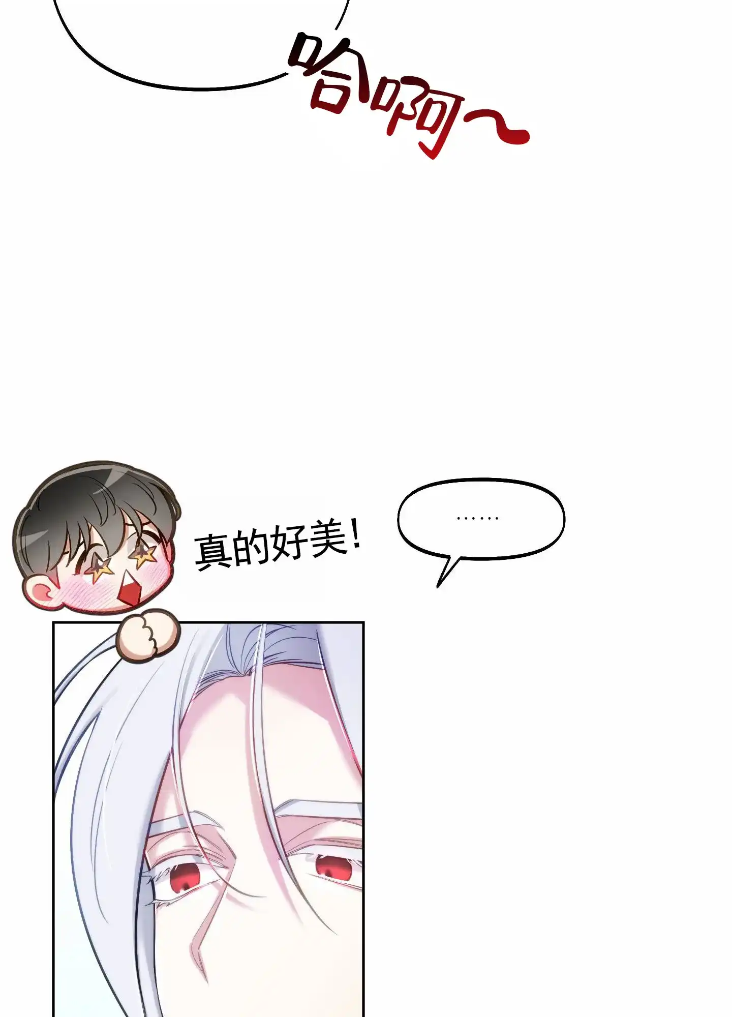 《全体起立》第81话 第24页