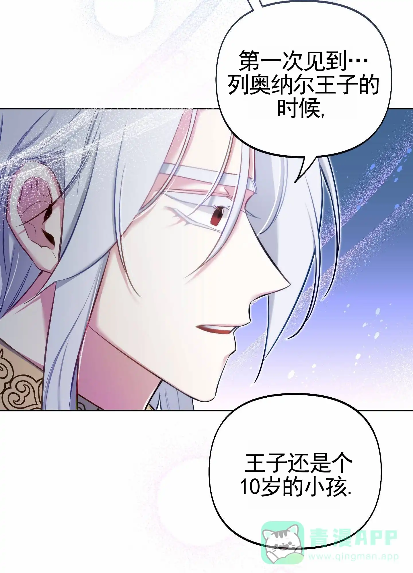 《全体起立》第81话 第46页