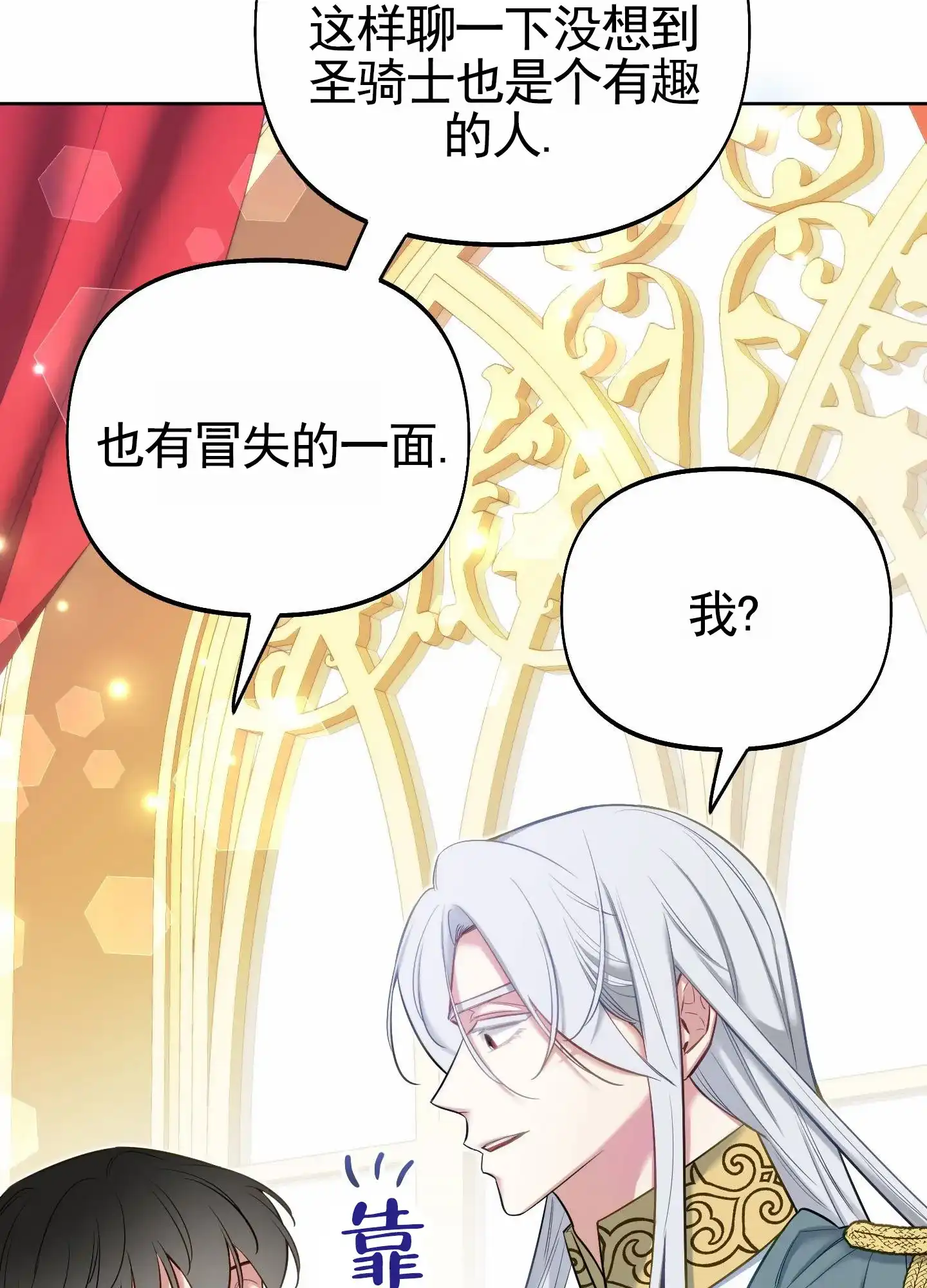 《全体起立》第81话 第34页