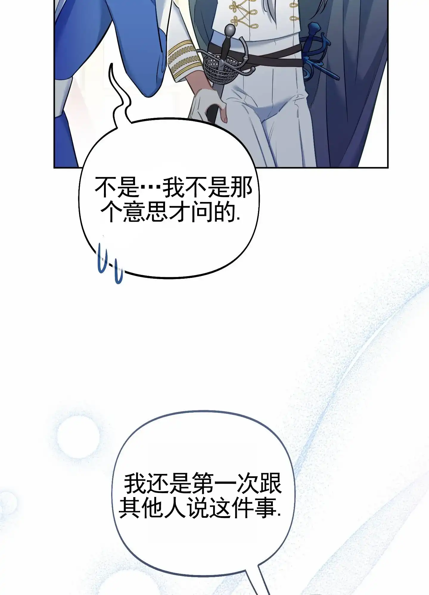 《全体起立》第81话 第45页