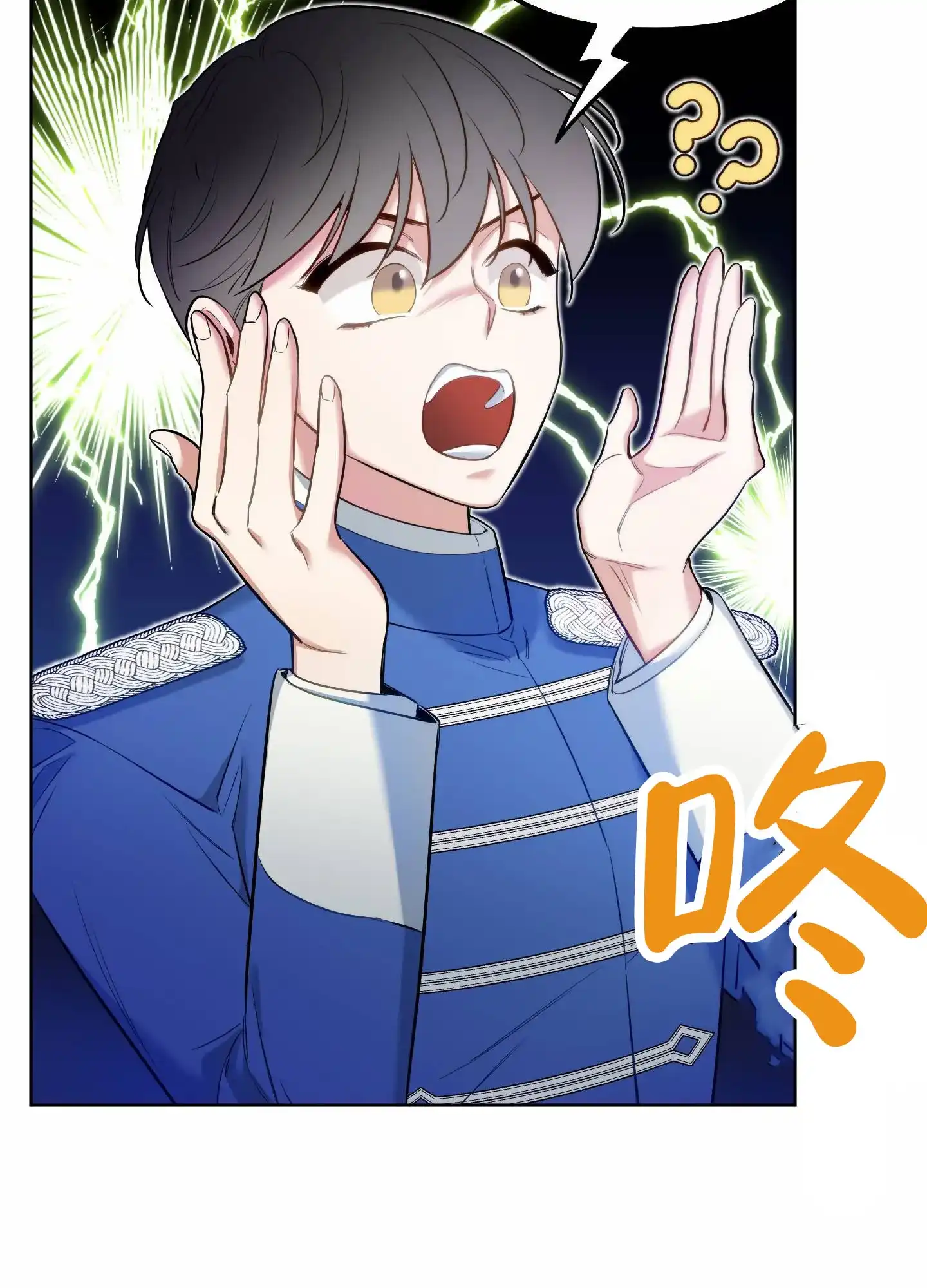 《全体起立》第81话 第29页