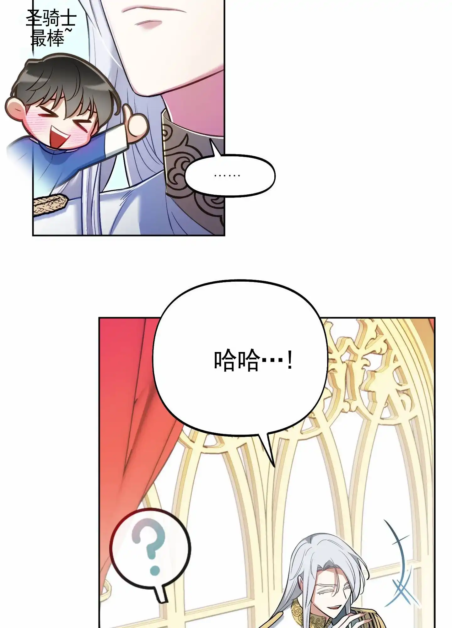 《全体起立》第81话 第25页