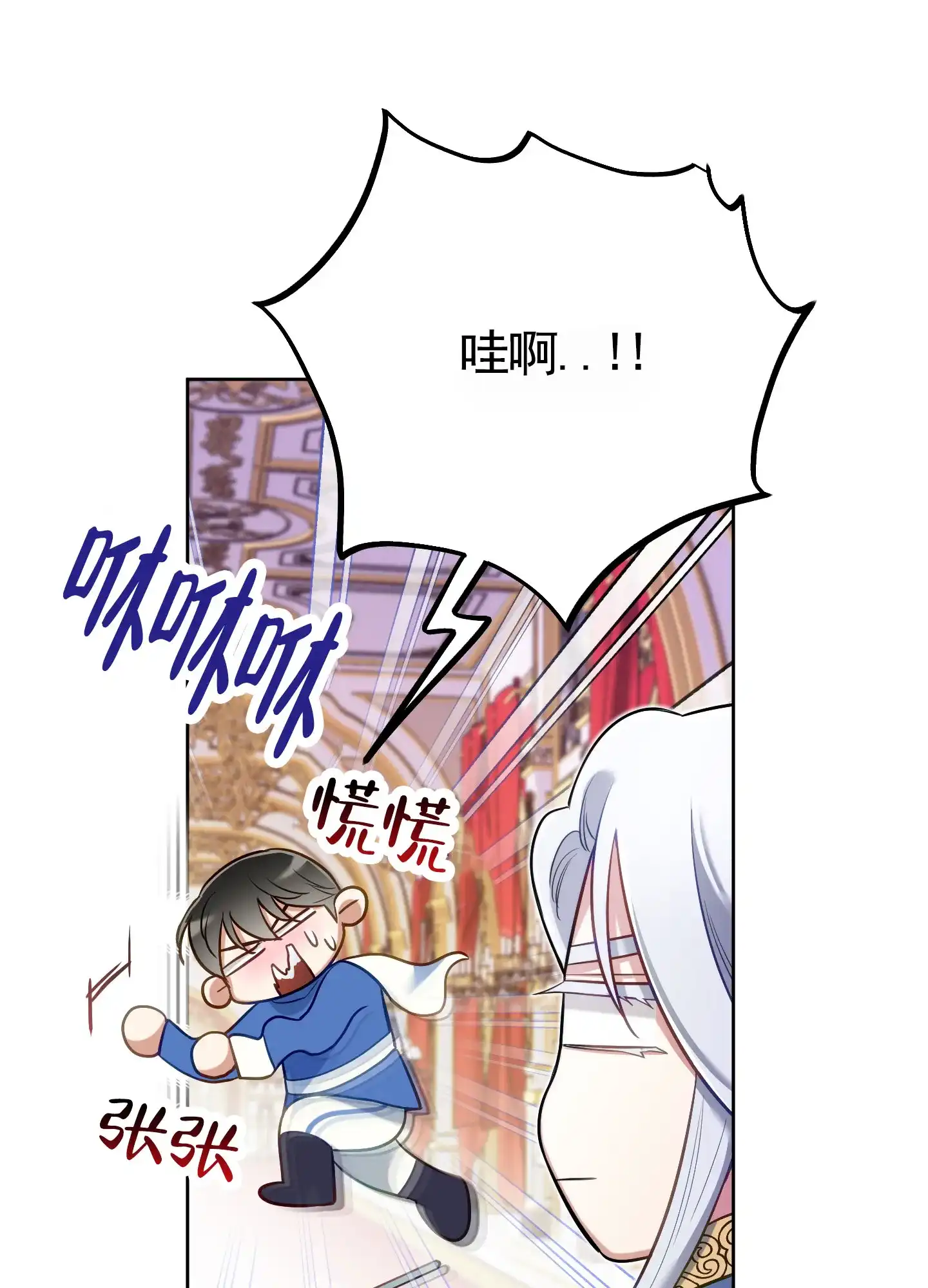 《全体起立》第81话 第8页
