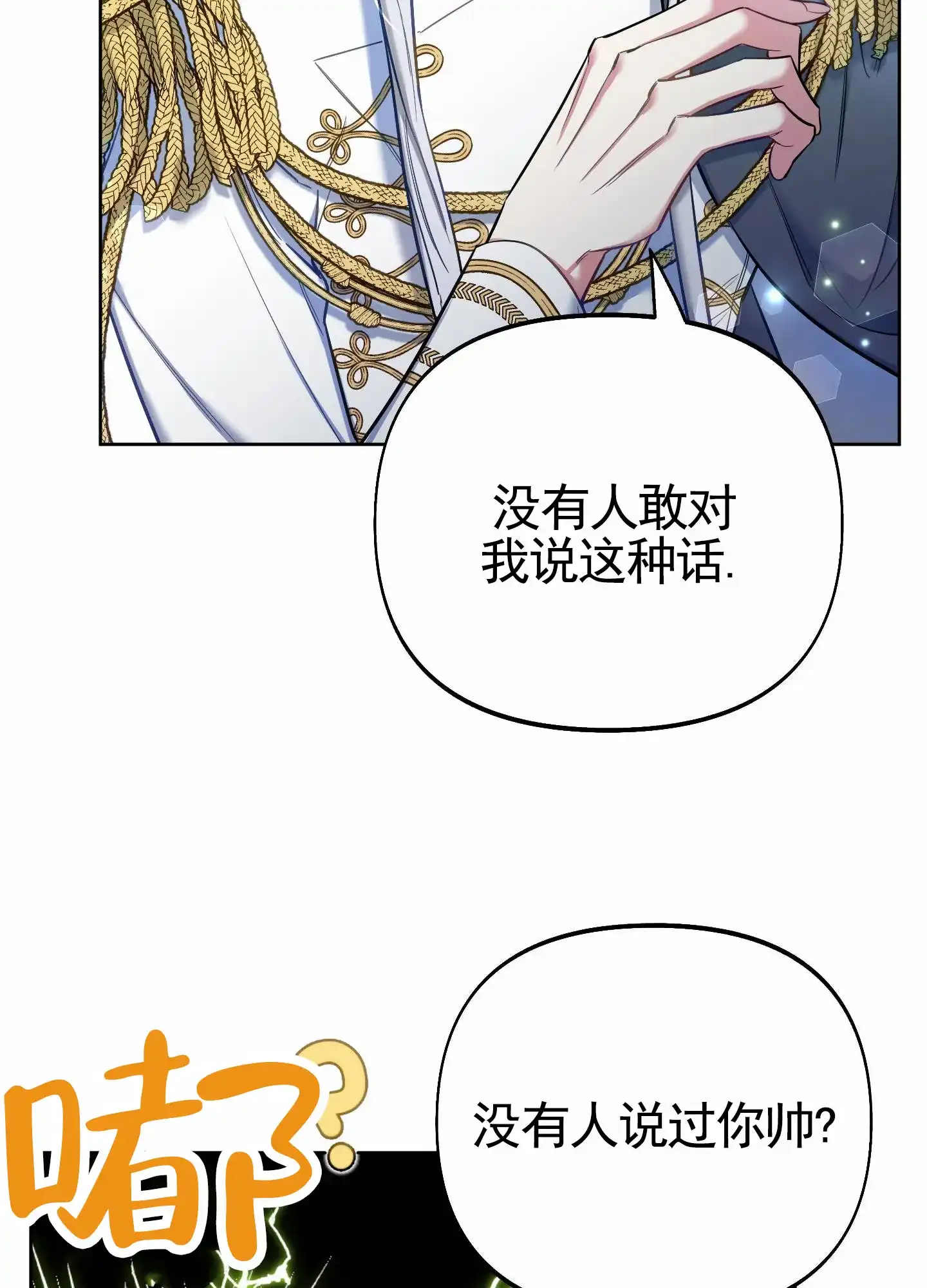 《全体起立》第81话 第28页