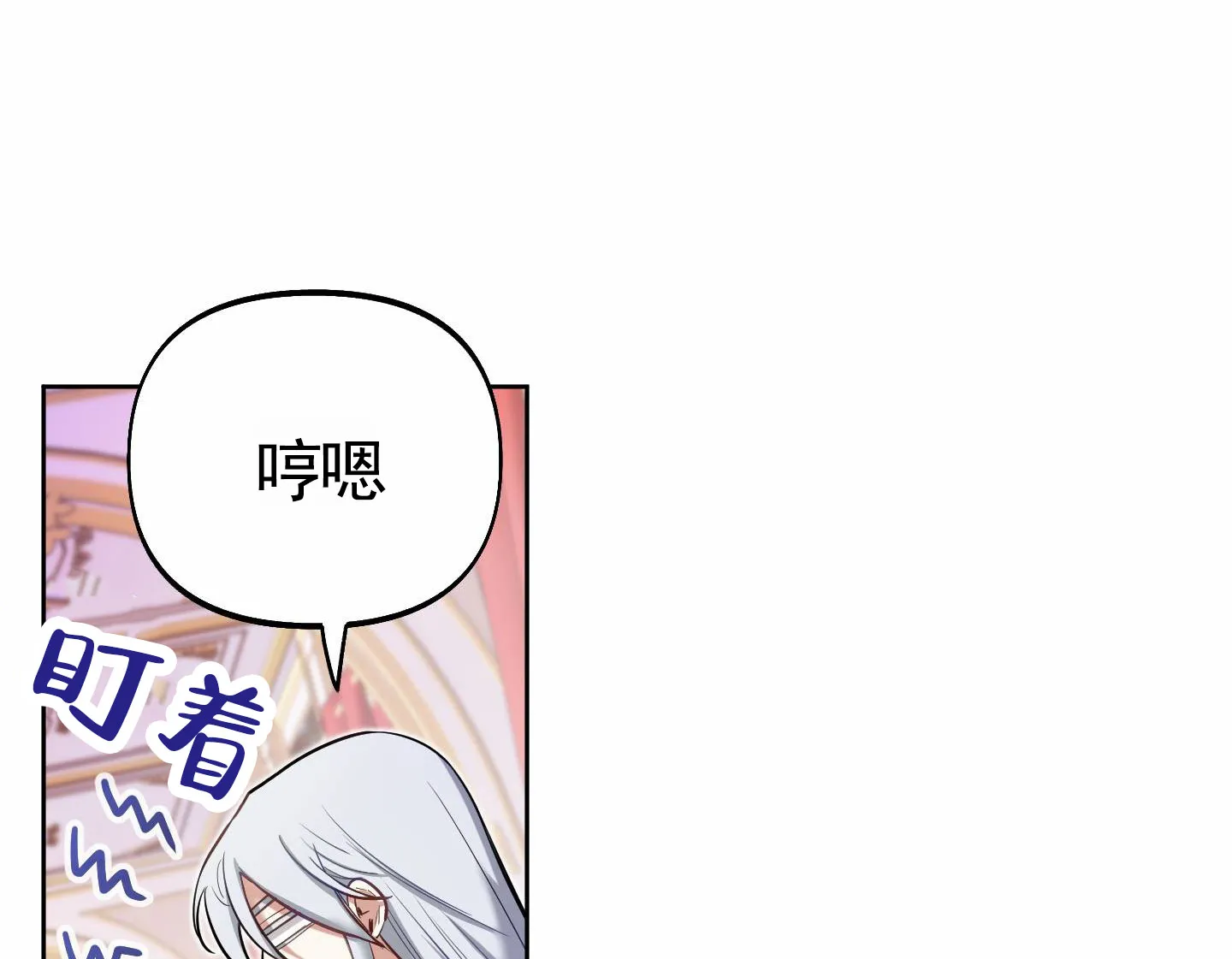 《全体起立》第81话 第12页
