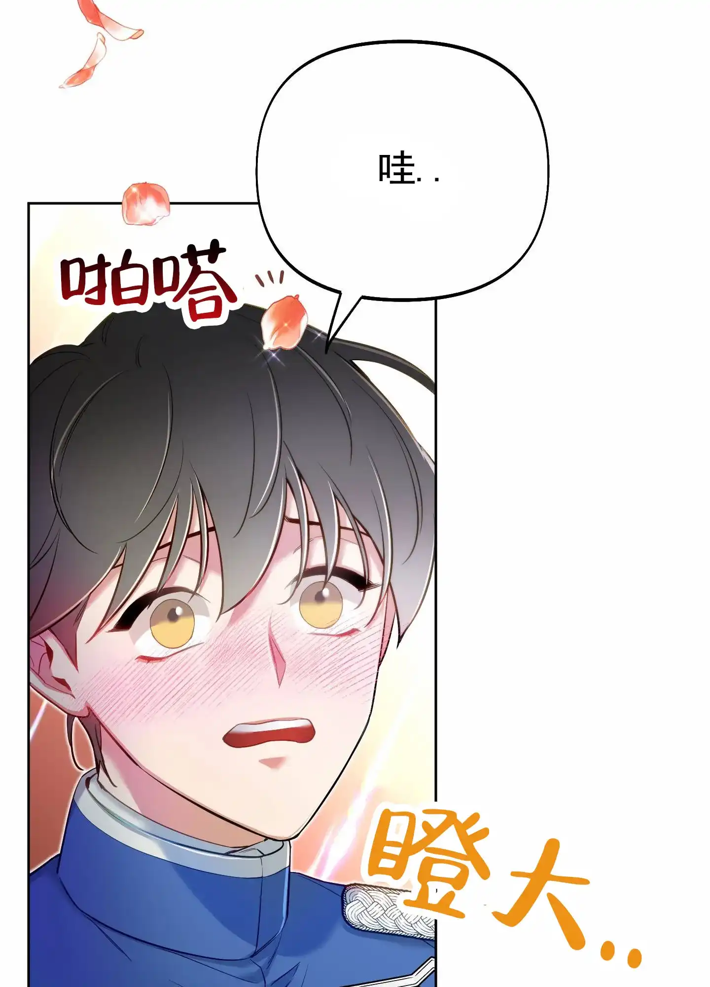《全体起立》第81话 第19页
