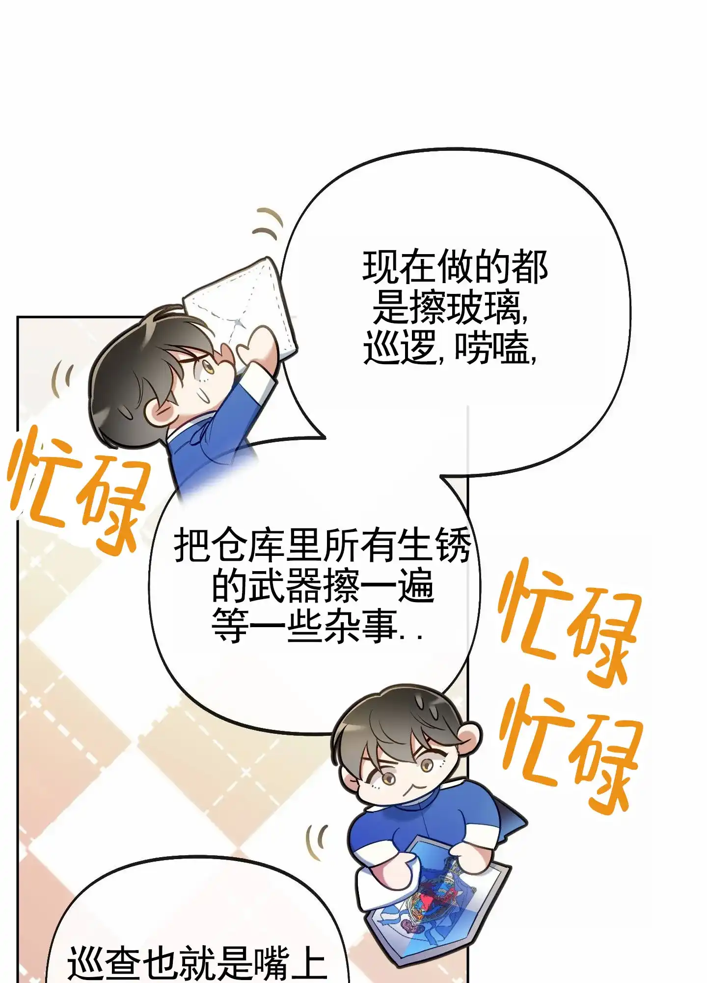 《全体起立》第81话 第4页