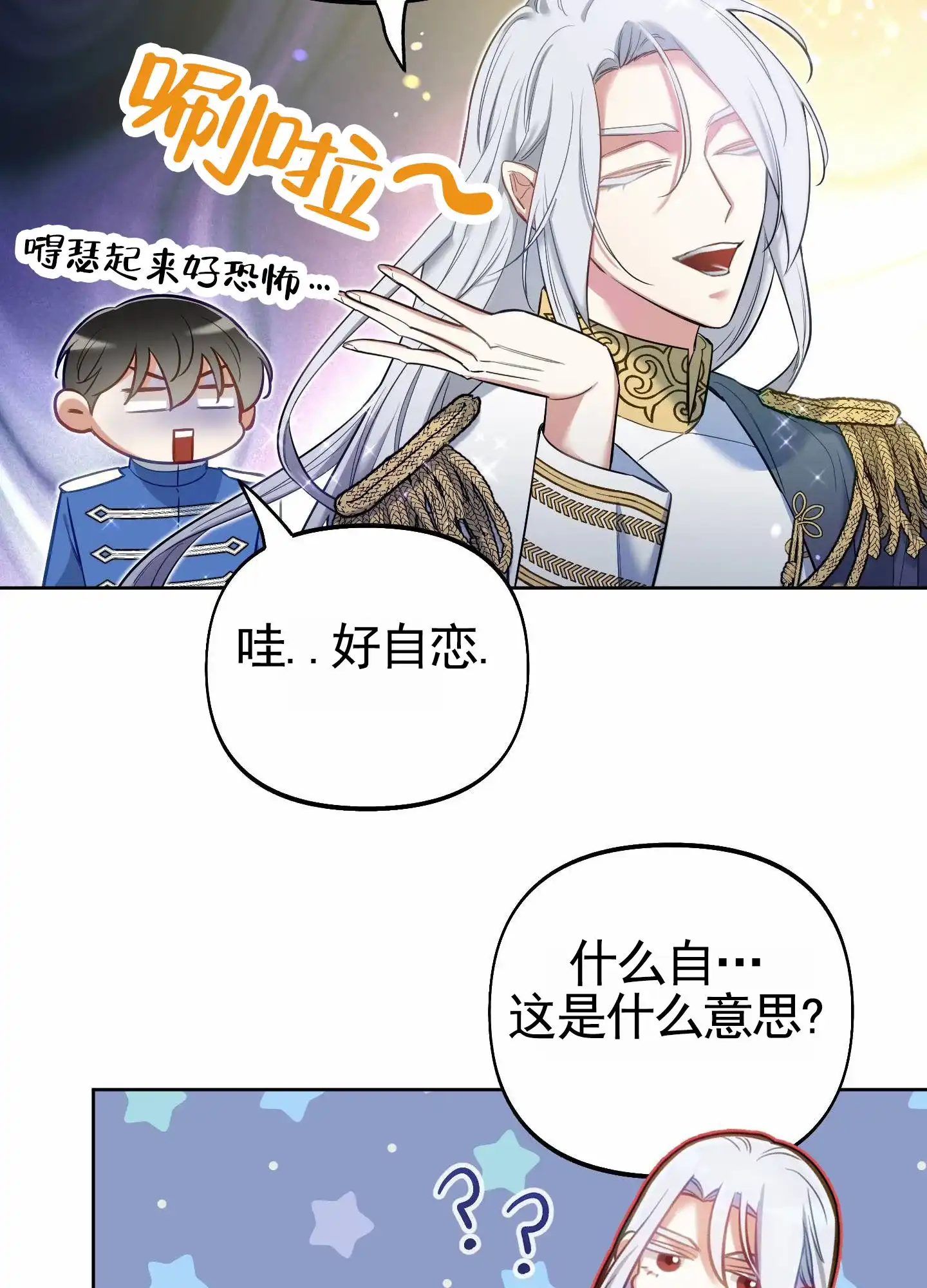 《全体起立》第81话 第32页