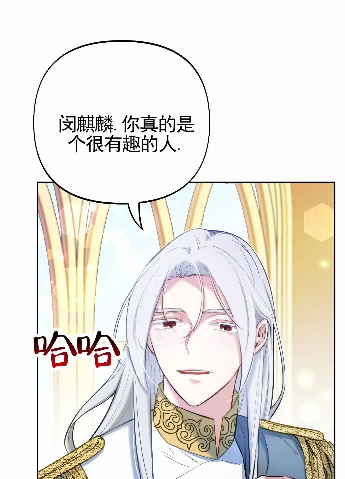 《全体起立》第81话 第27页