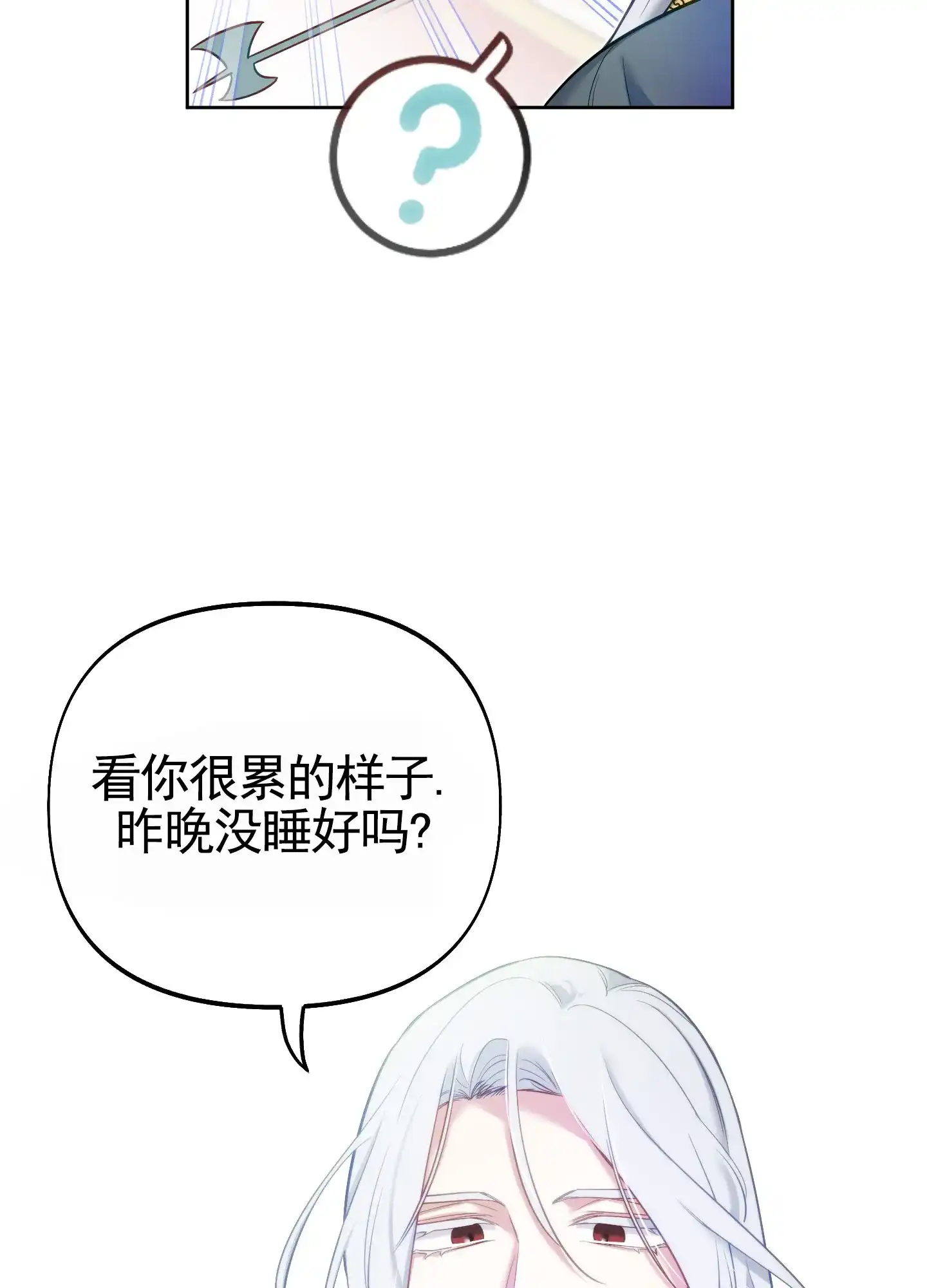 《全体起立》第81话 第9页