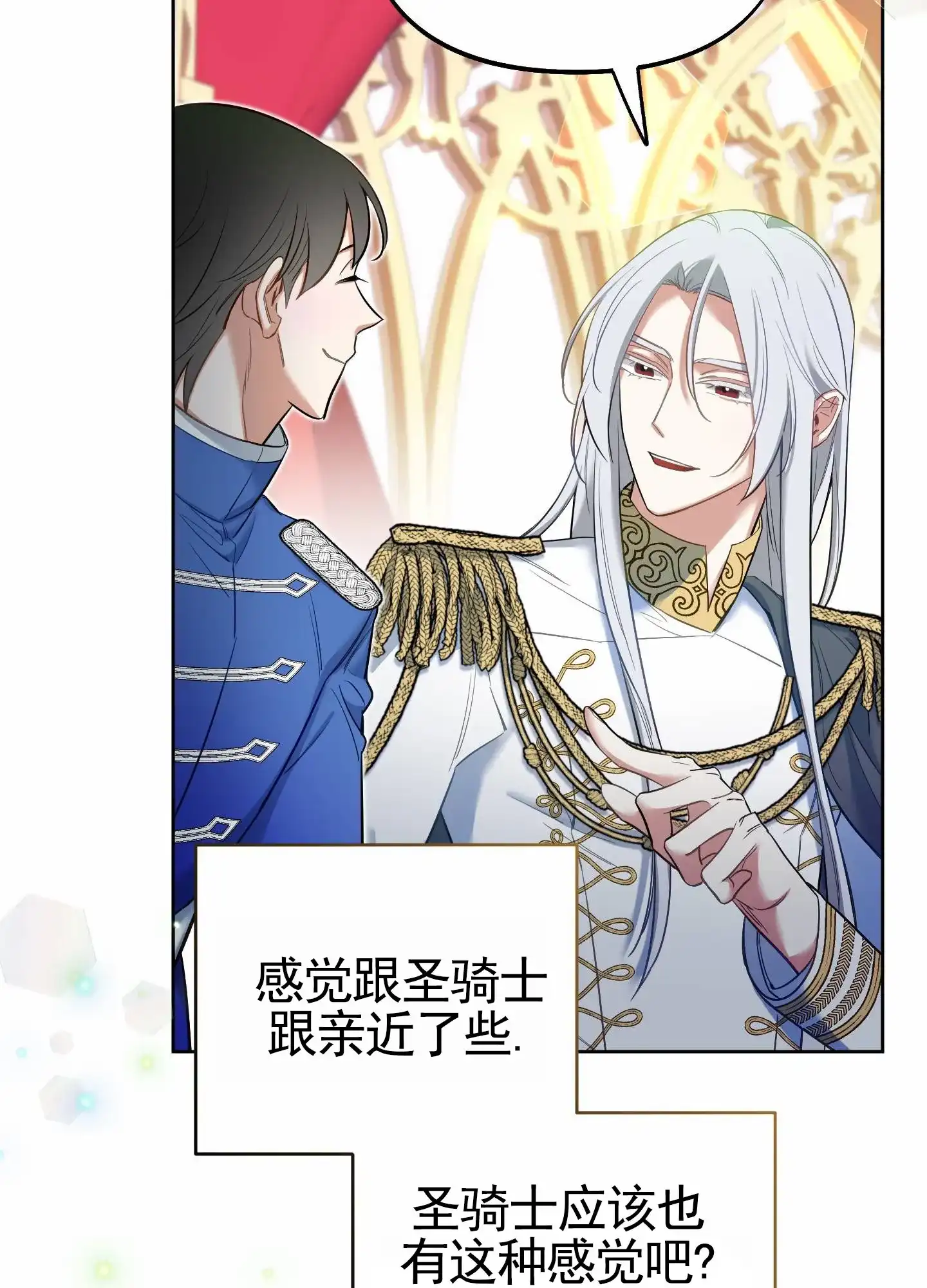 《全体起立》第81话 第37页