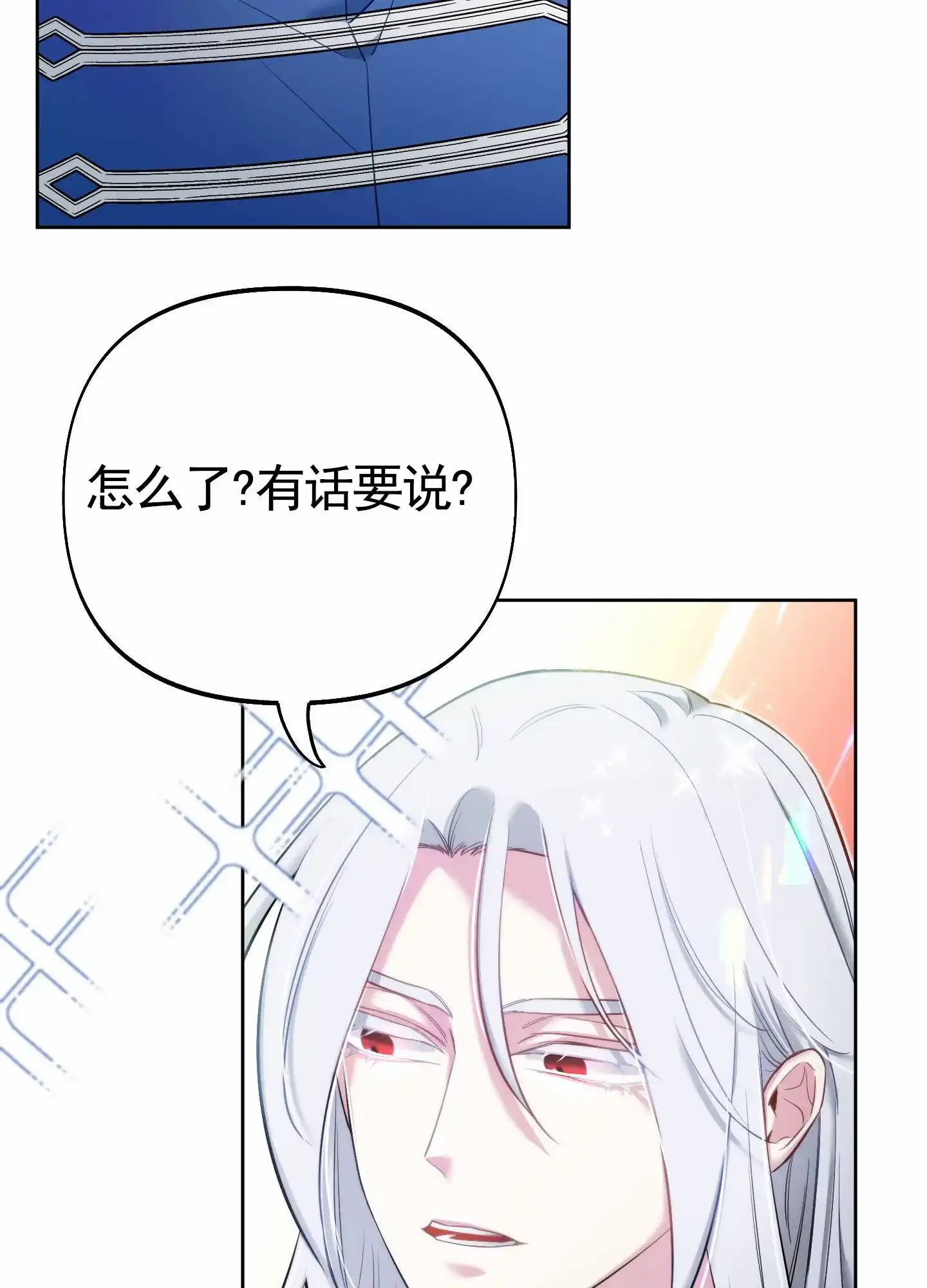 《全体起立》第81话 第20页