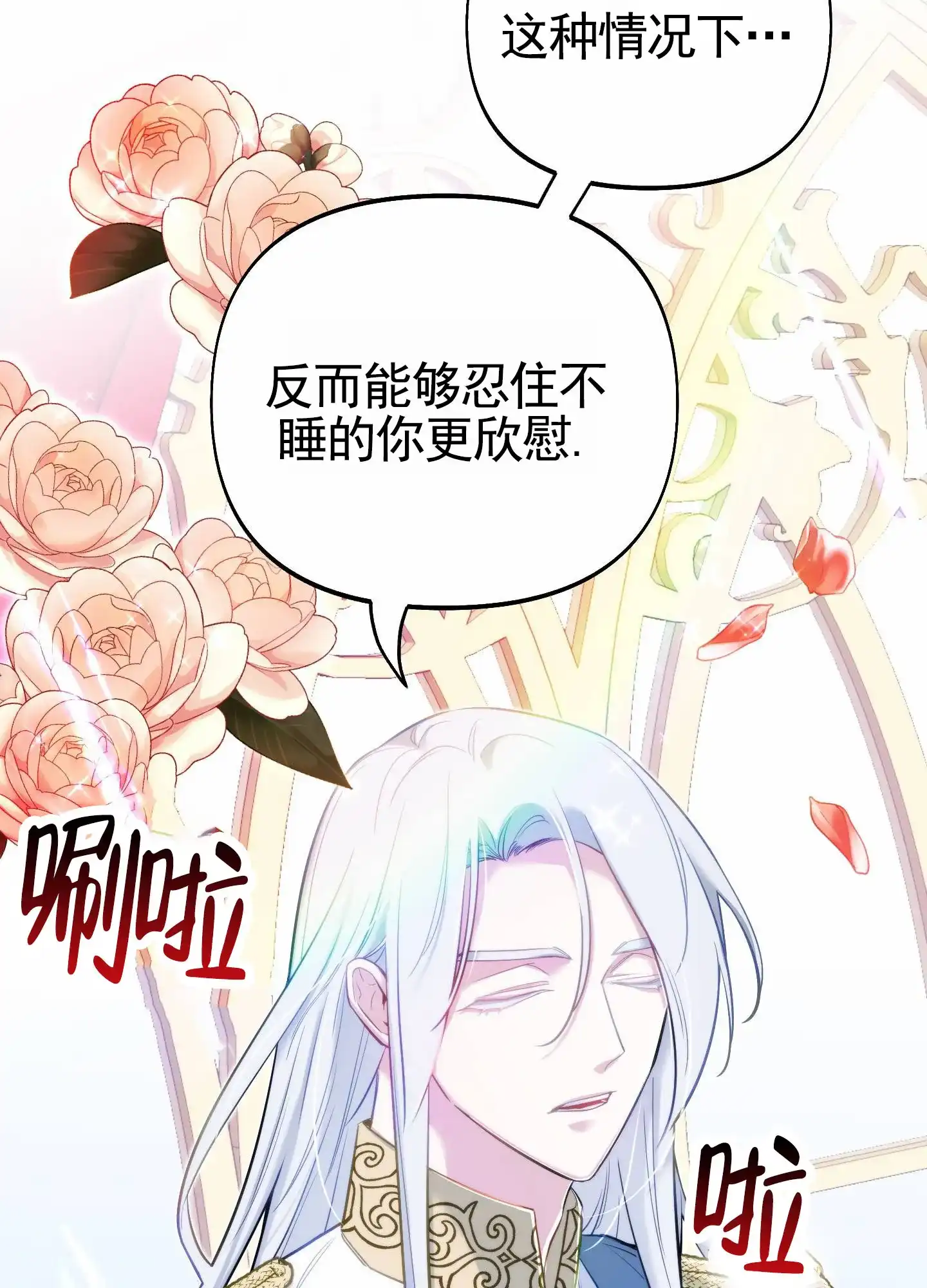 《全体起立》第81话 第17页