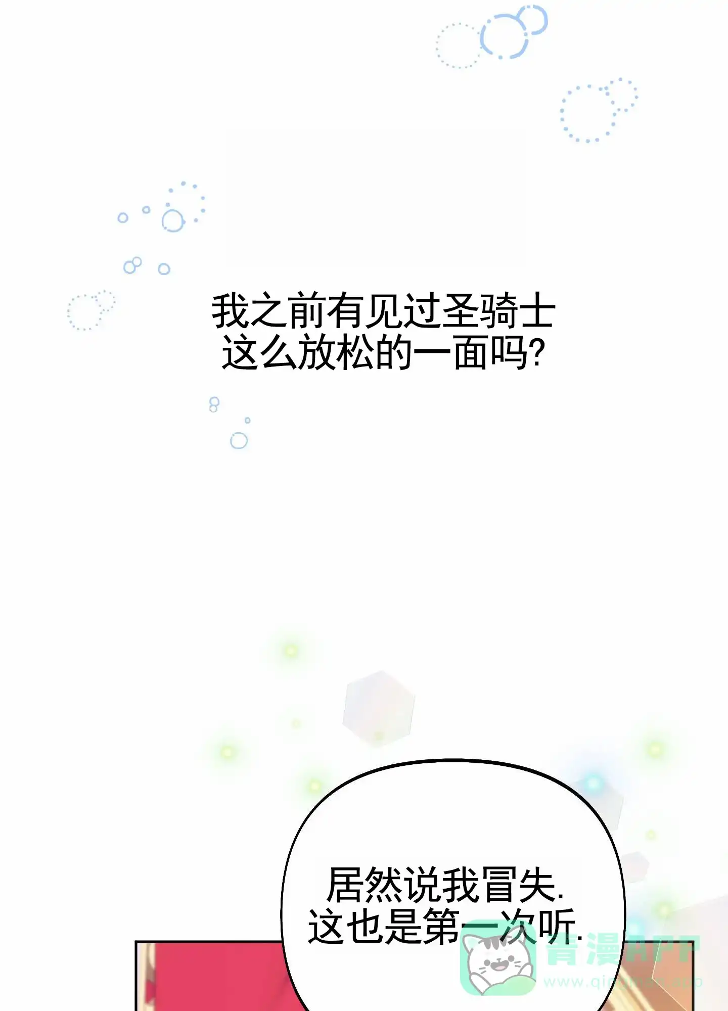 《全体起立》第81话 第36页