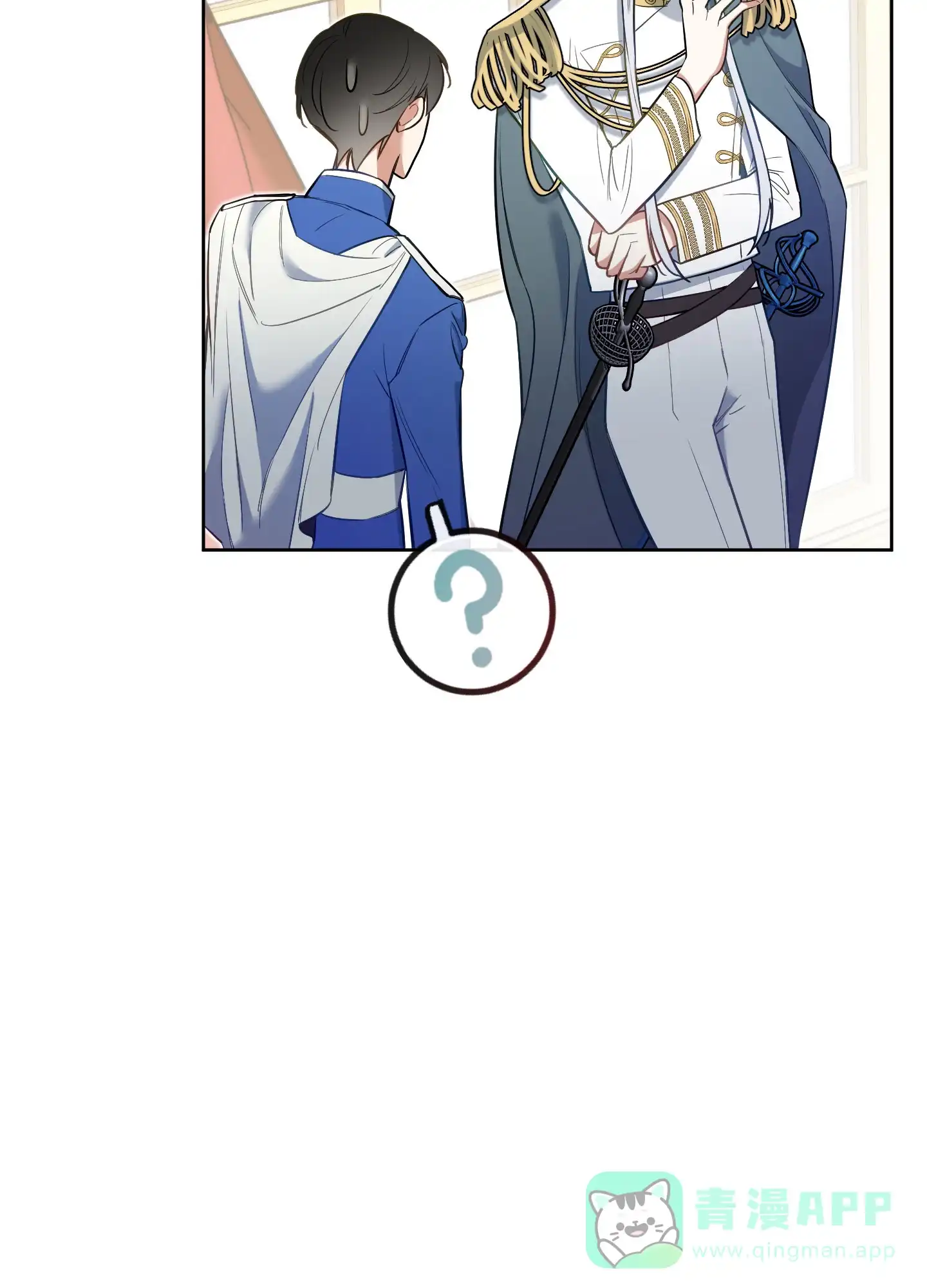 《全体起立》第81话 第26页