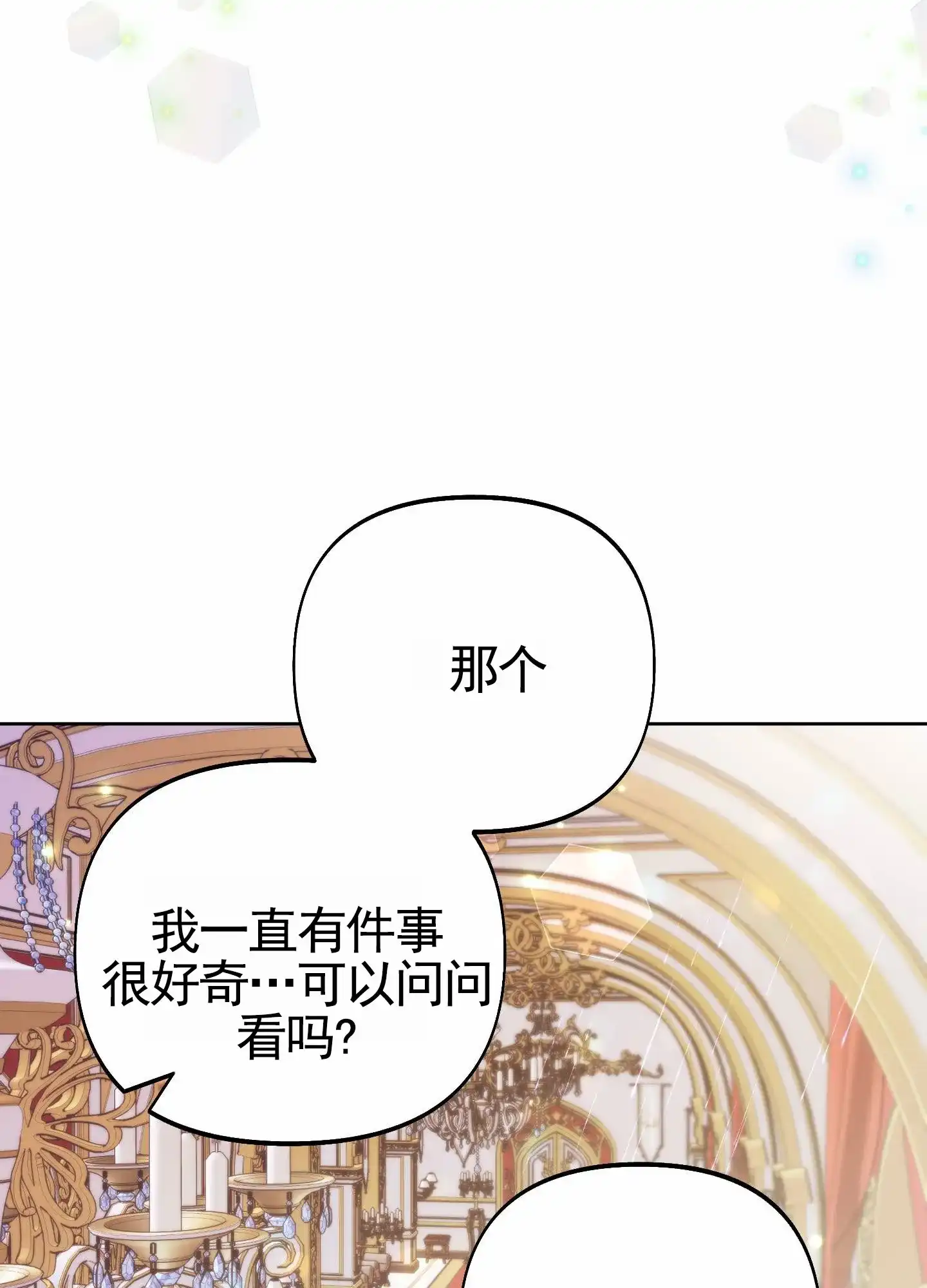 《全体起立》第81话 第39页