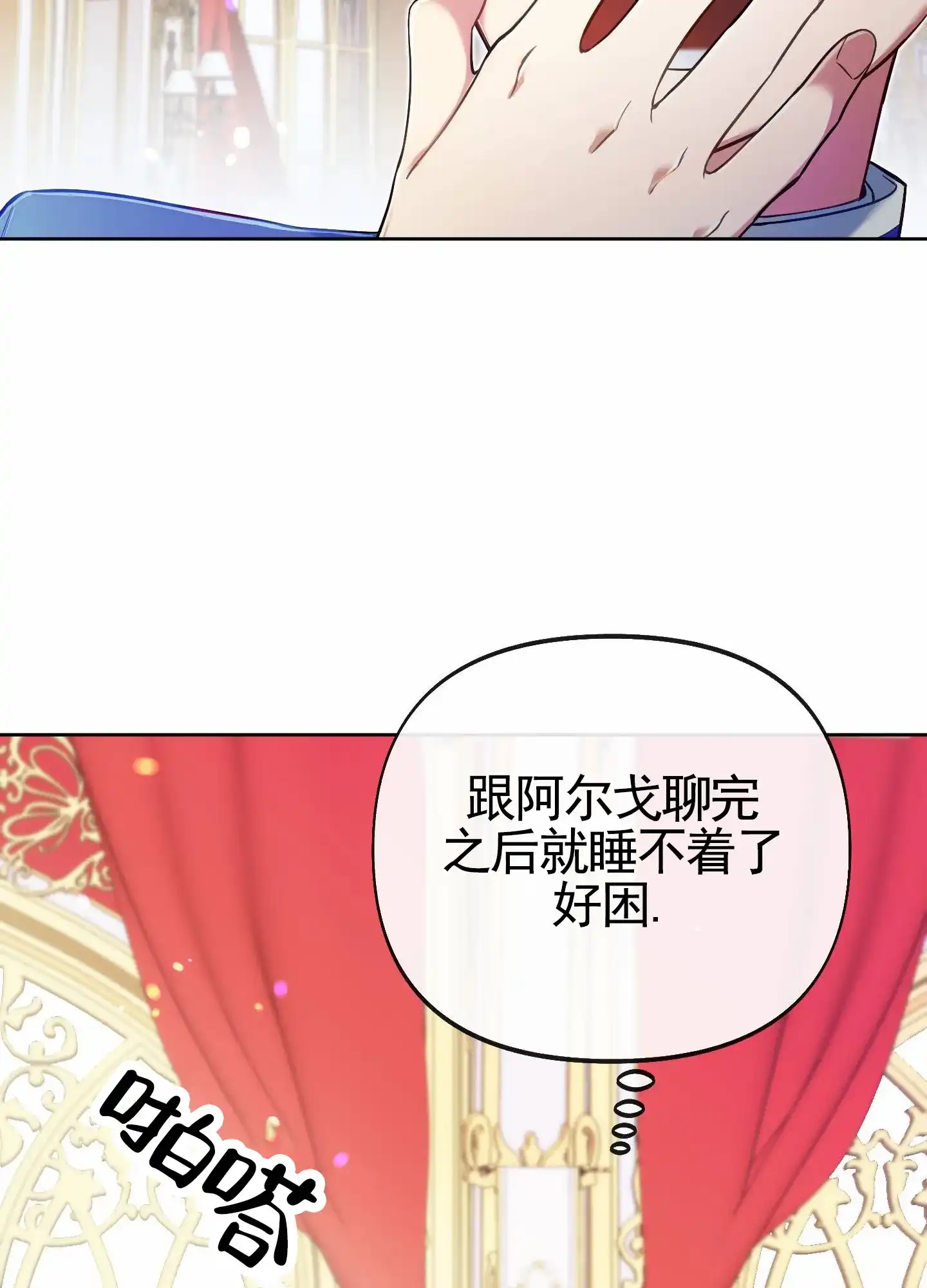 《全体起立》第81话 第2页