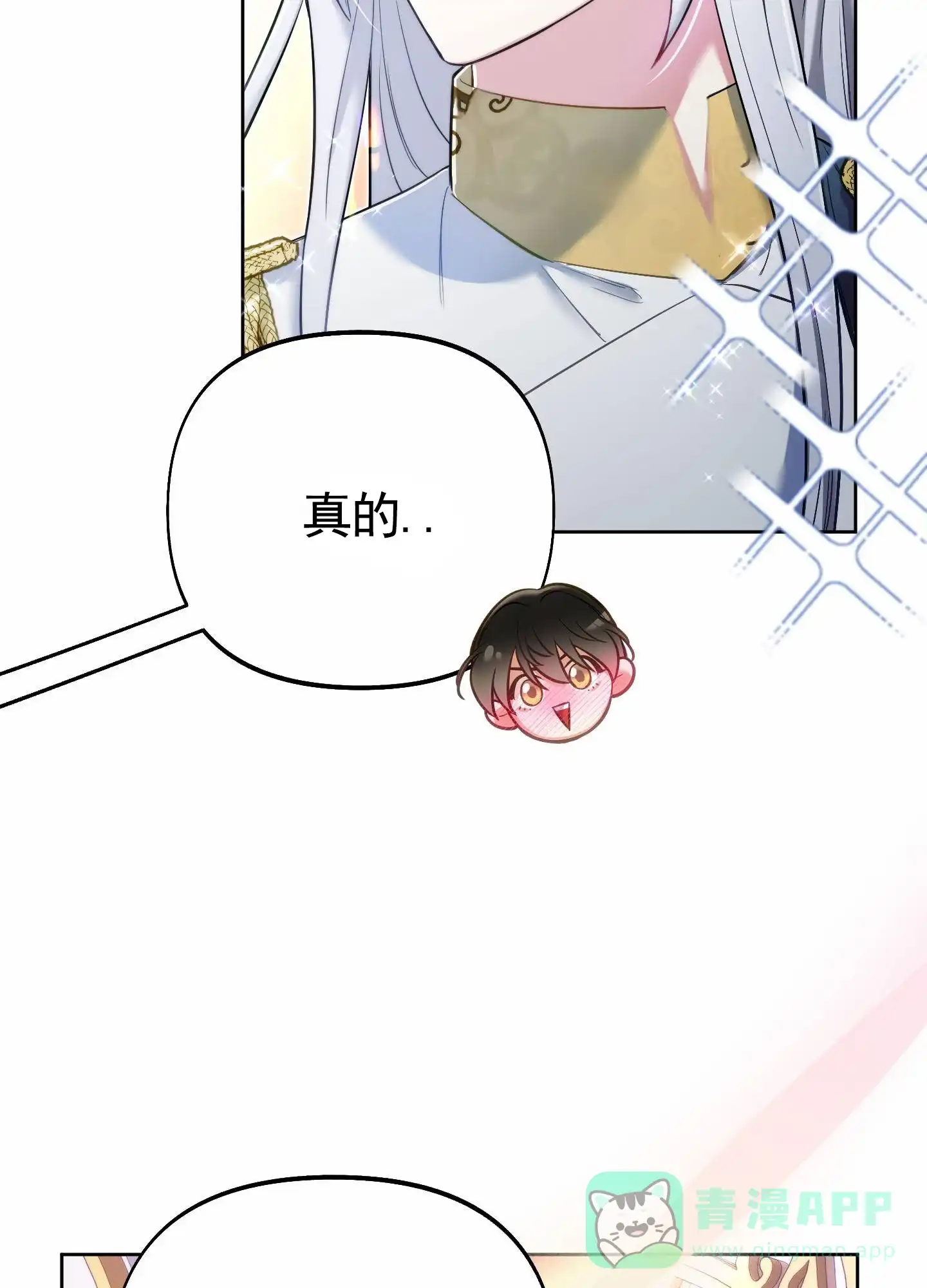 《全体起立》第81话 第21页