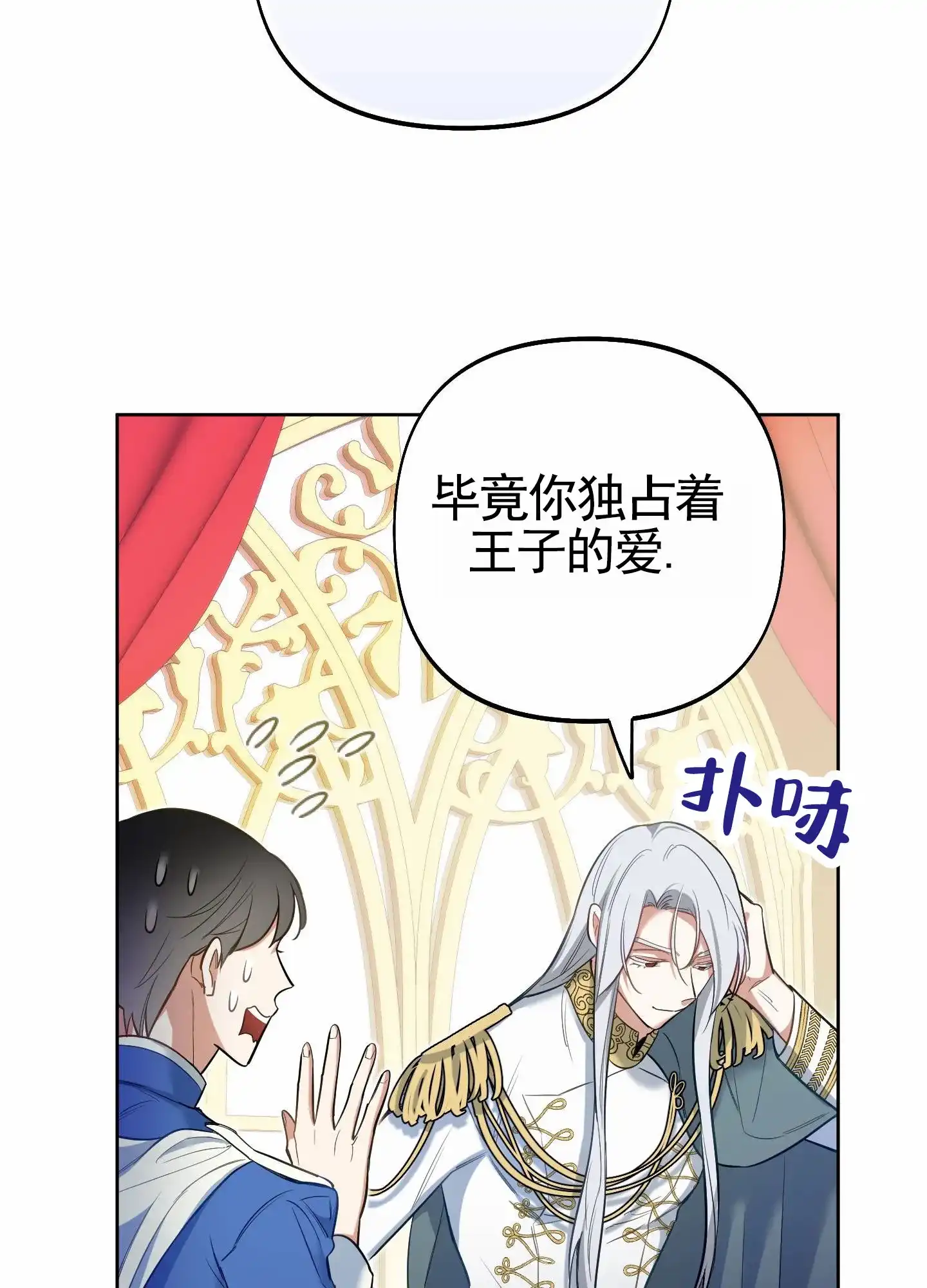 《全体起立》第81话 第44页