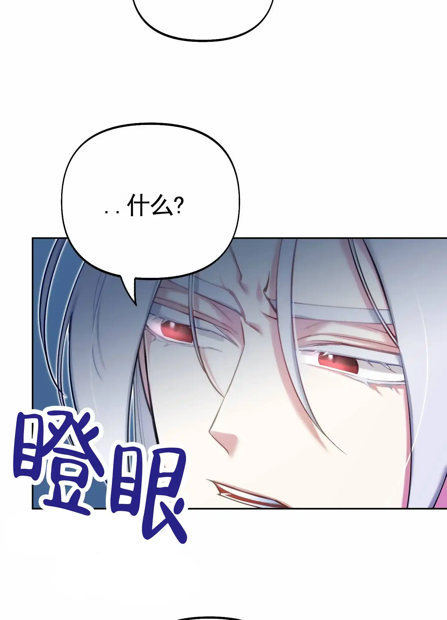 《全体起立》第81话 第42页