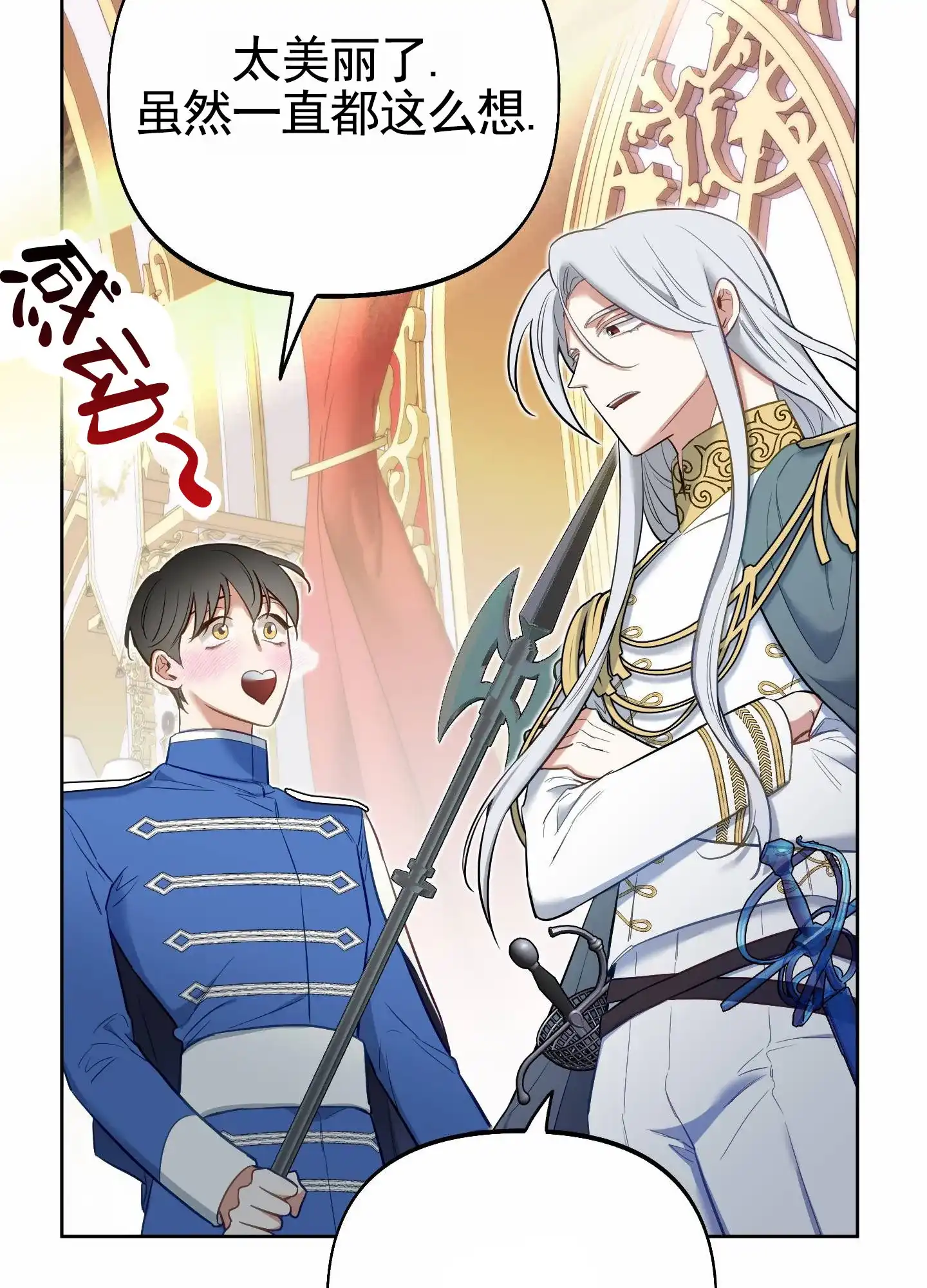 《全体起立》第81话 第22页