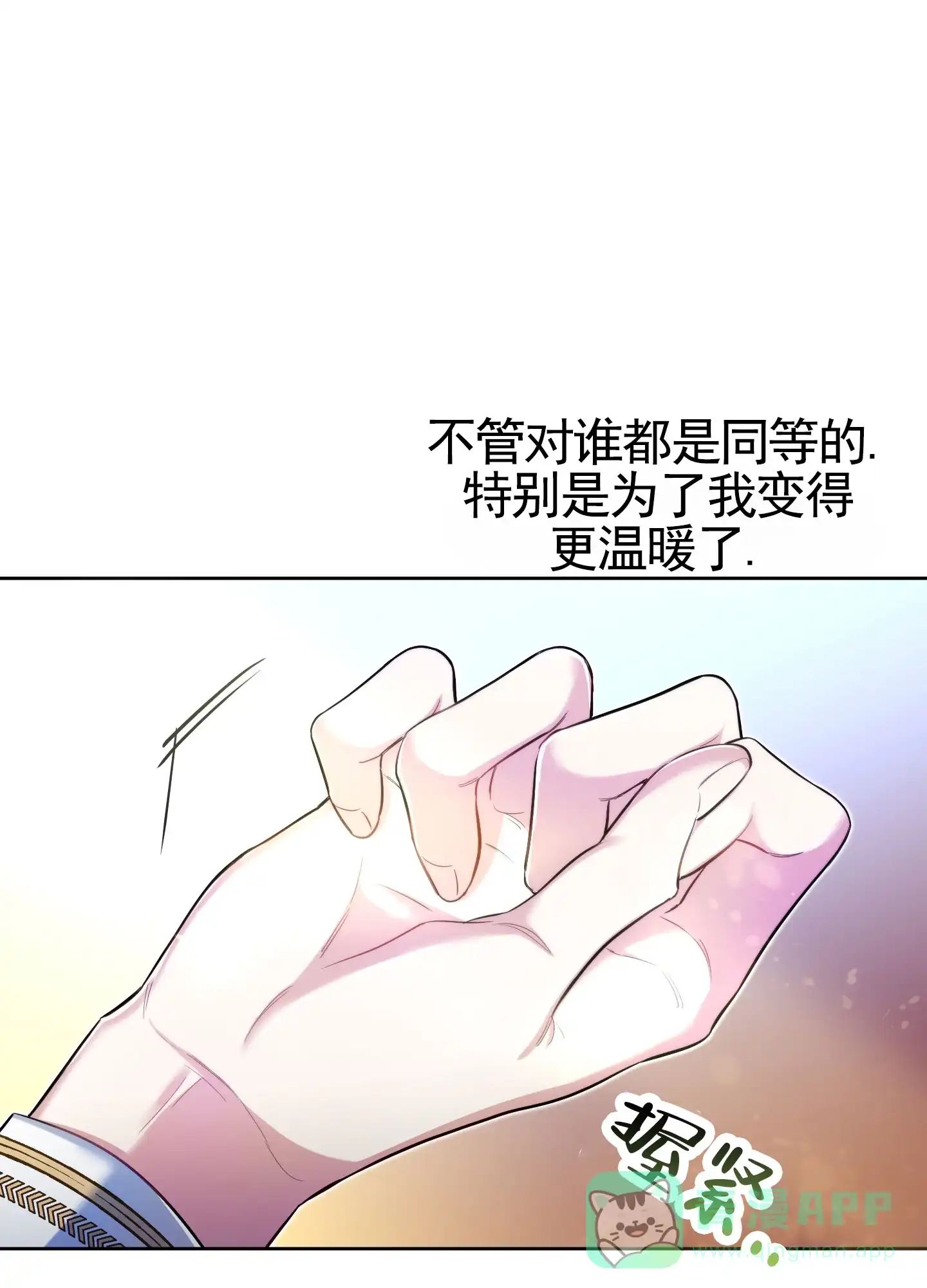 《全体起立》第82话 第11页