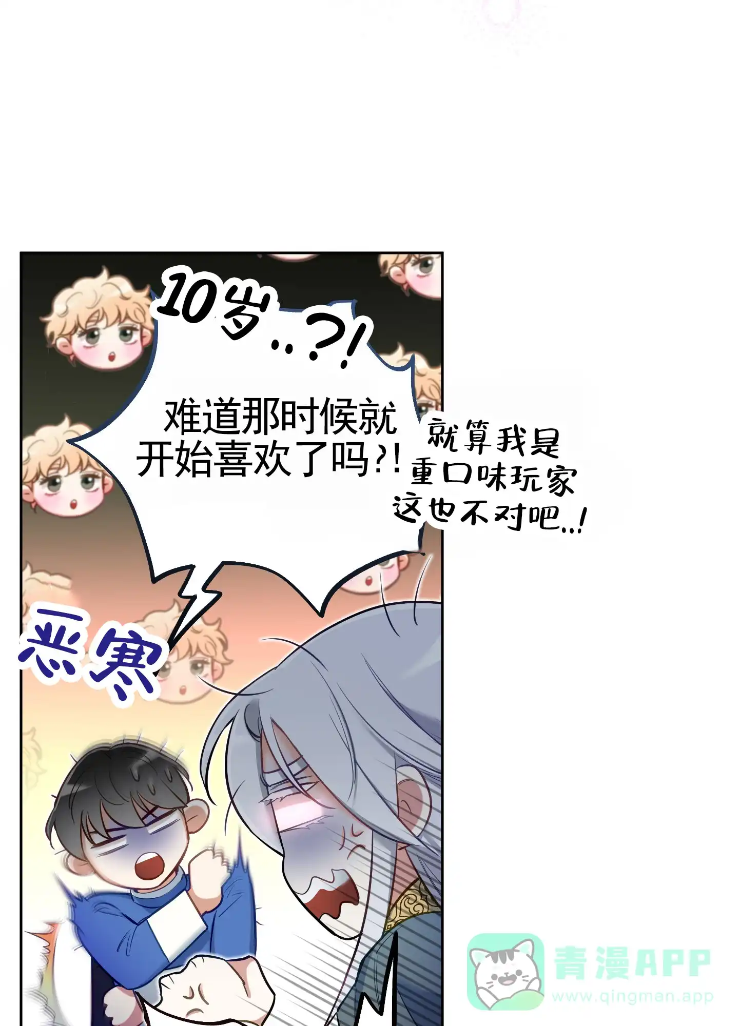 《全体起立》第82话 第1页