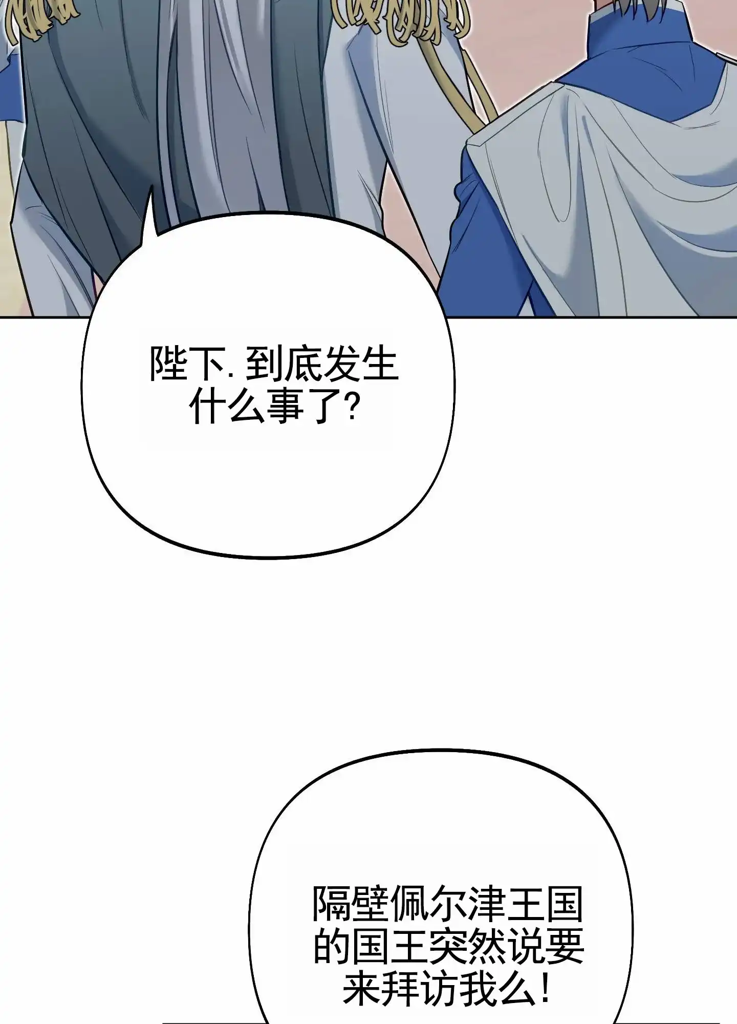 《全体起立》第82话 第33页
