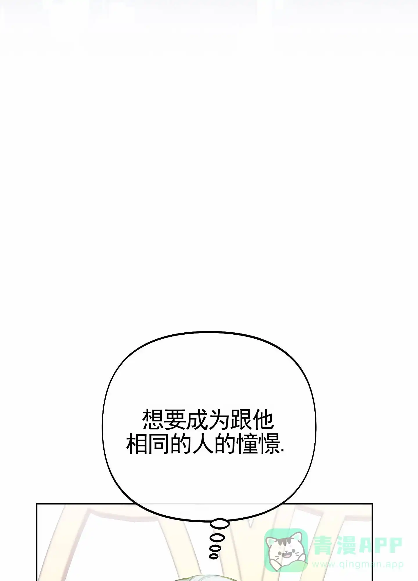 《全体起立》第82话 第16页