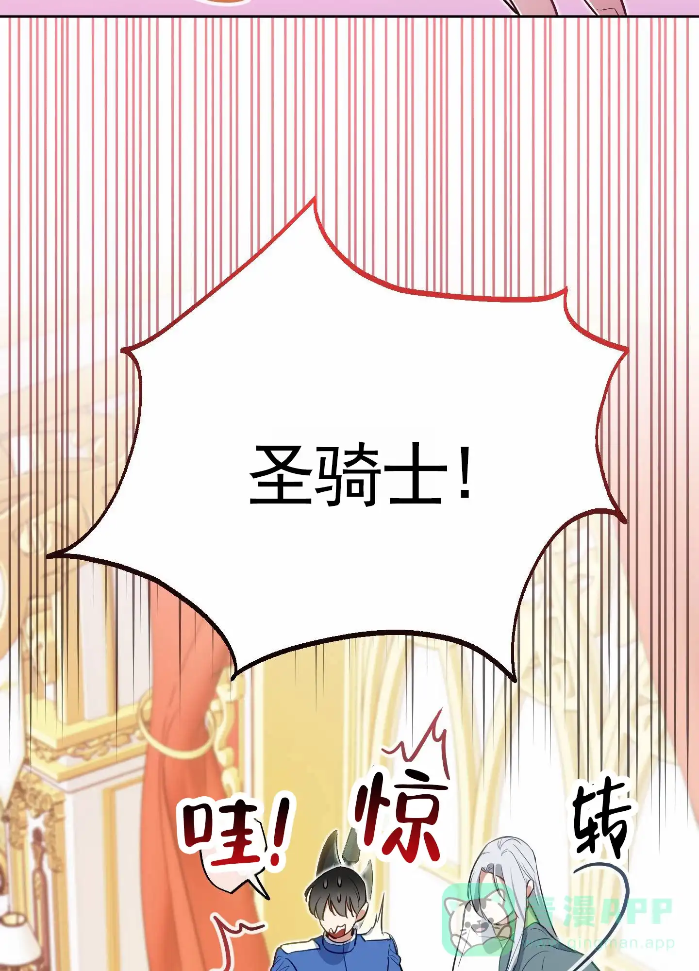 《全体起立》第82话 第26页