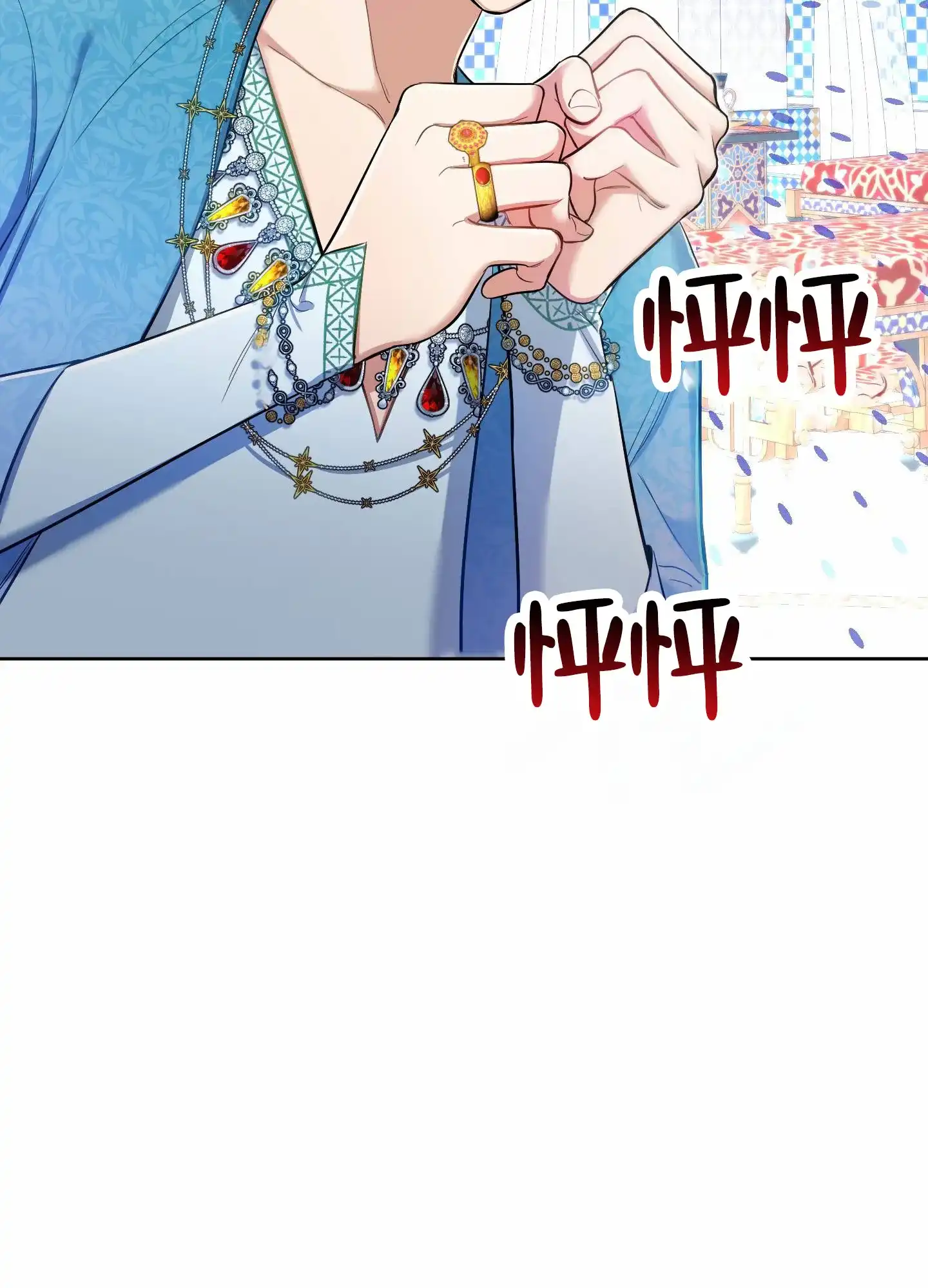 《全体起立》第82话 第44页