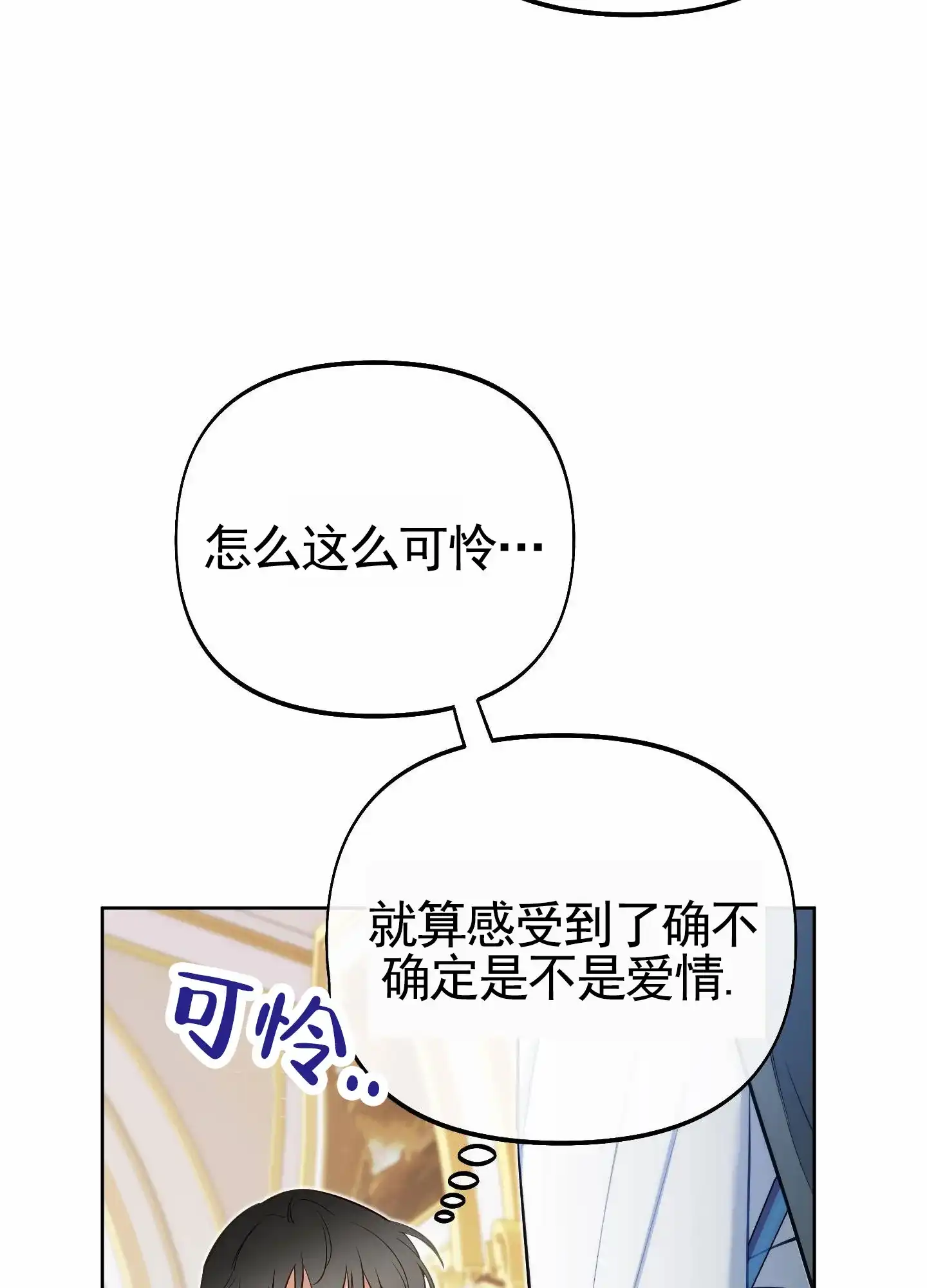 《全体起立》第82话 第23页