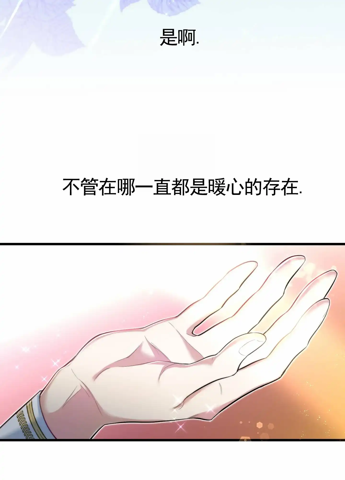 《全体起立》第82话 第10页
