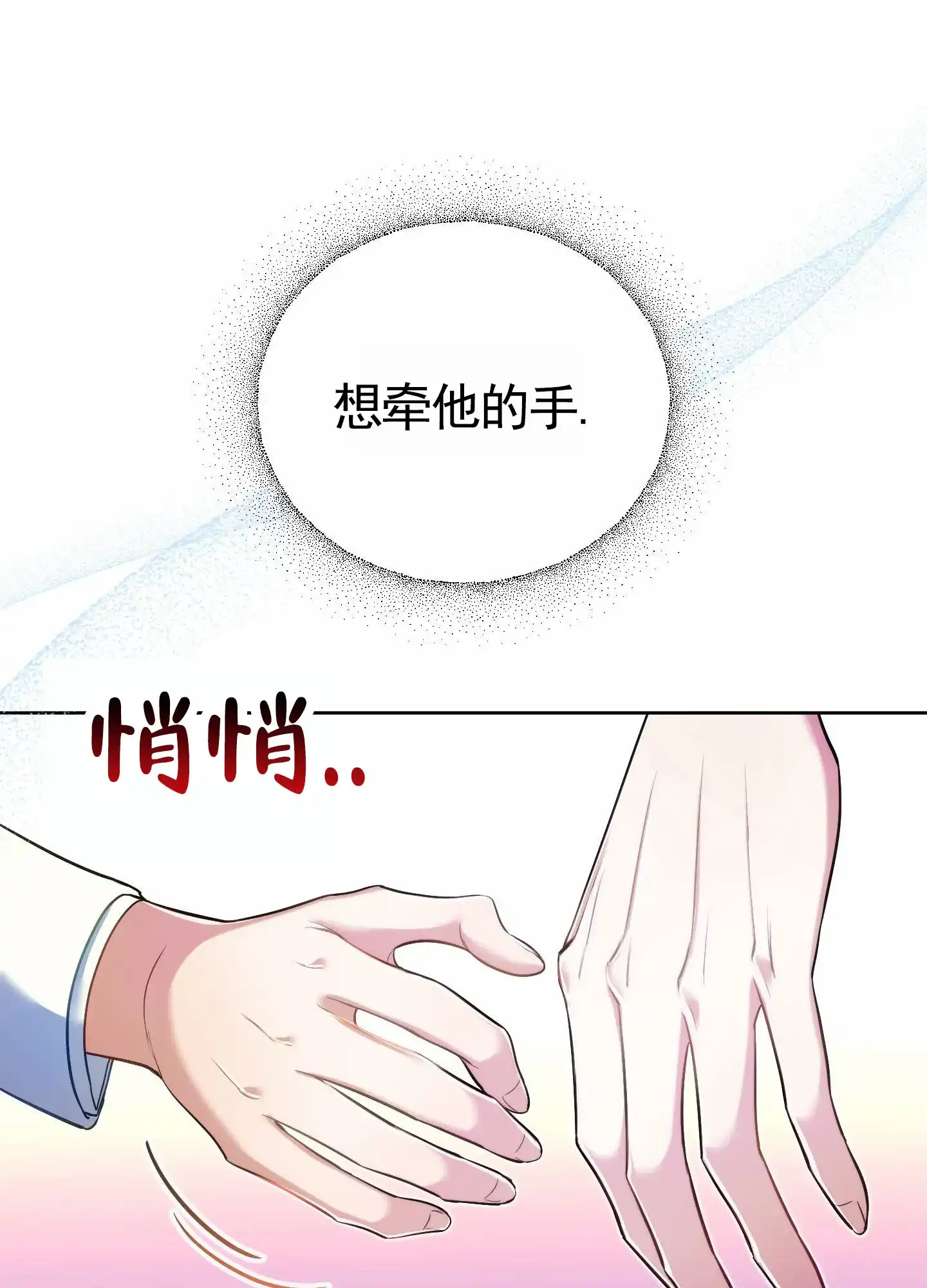 《全体起立》第82话 第25页