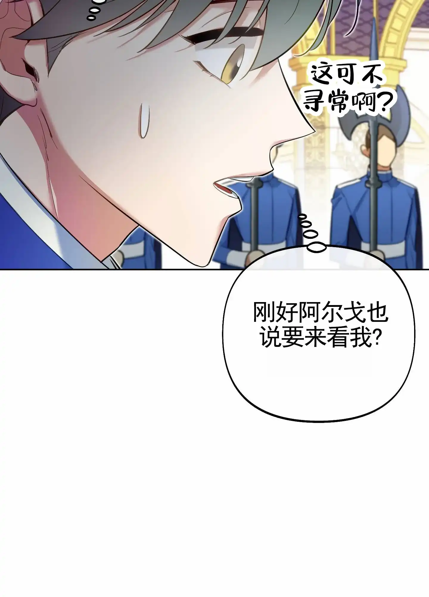 《全体起立》第82话 第39页