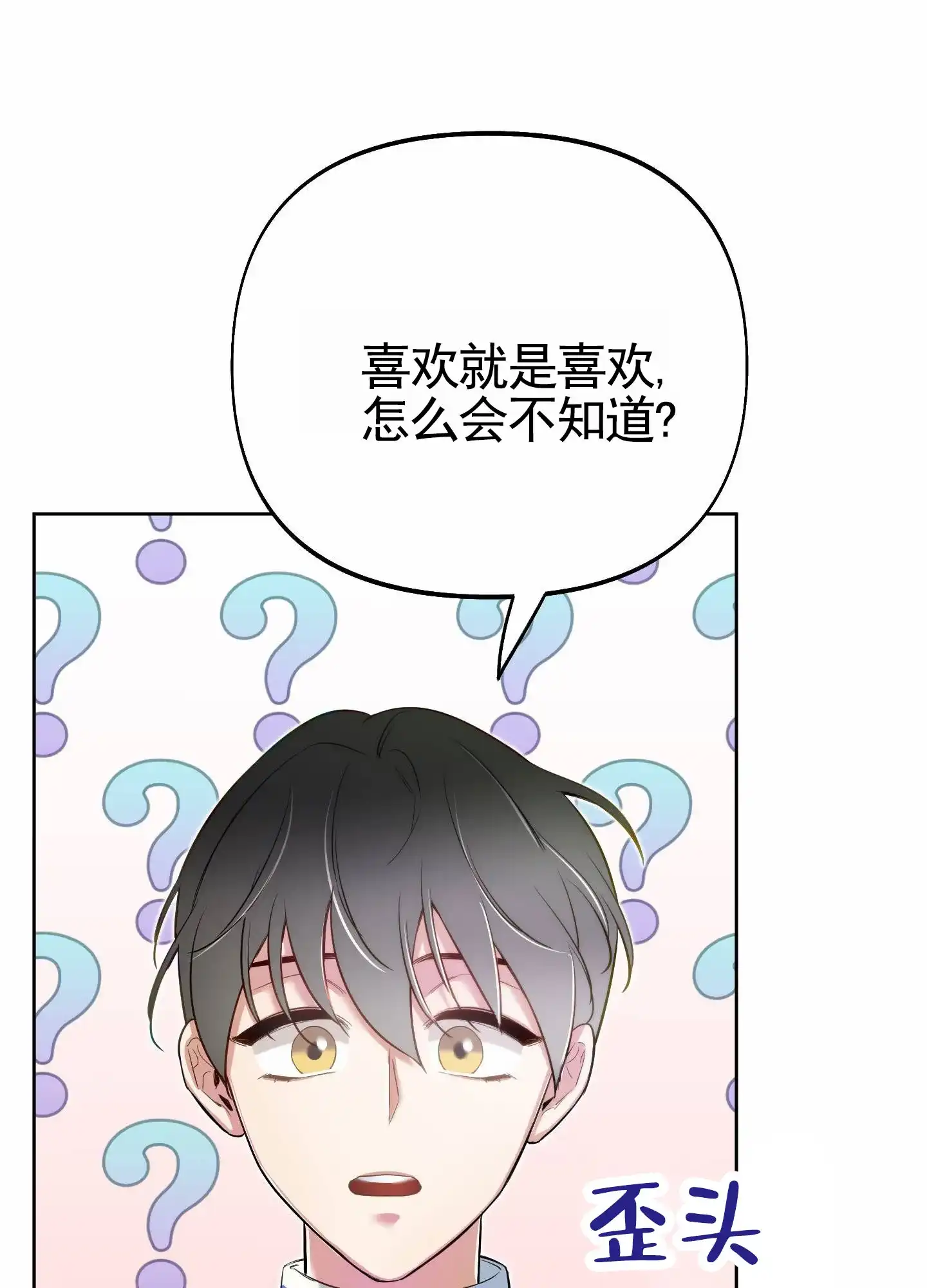 《全体起立》第82话 第20页