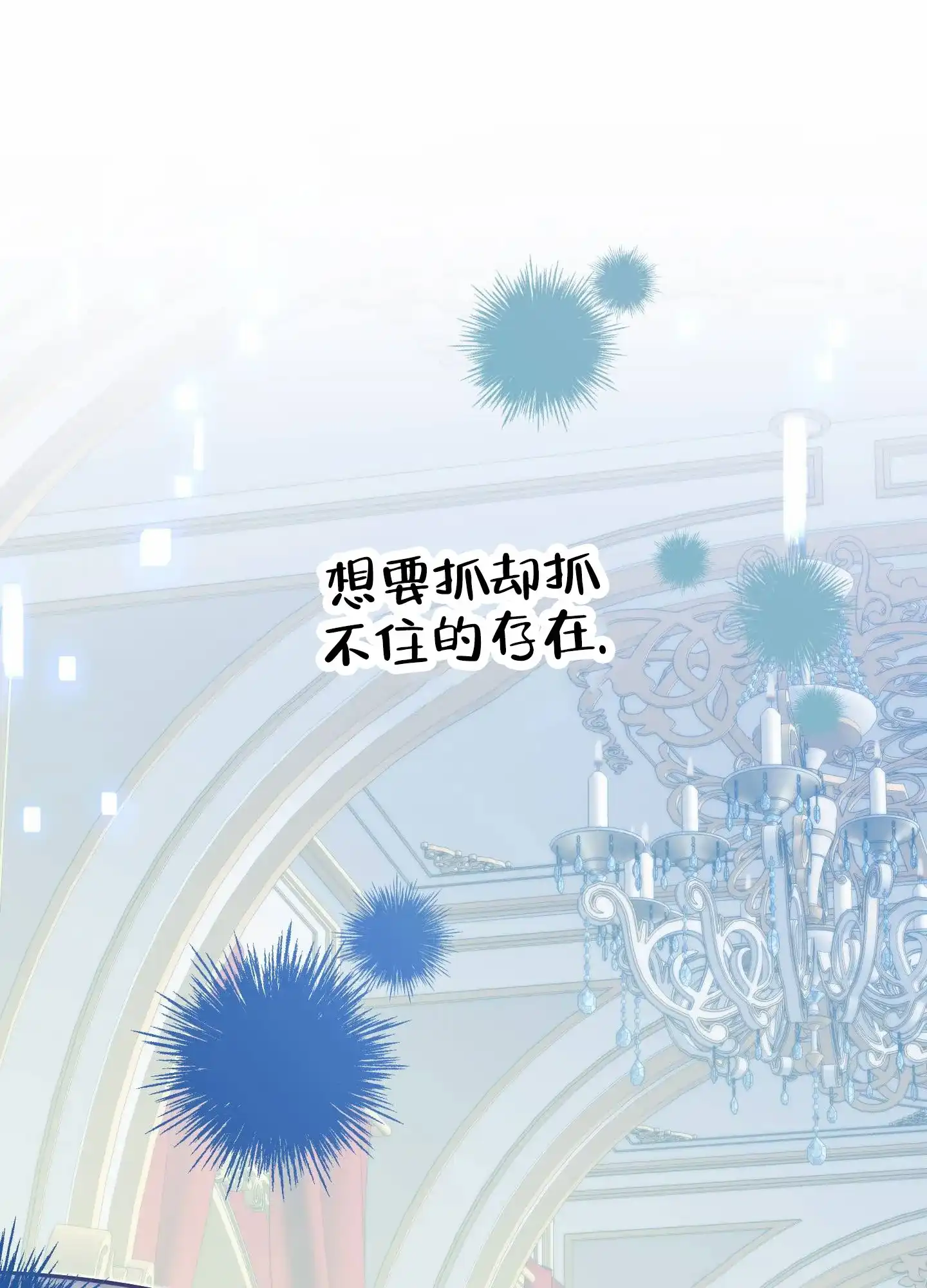 《全体起立》第82话 第12页