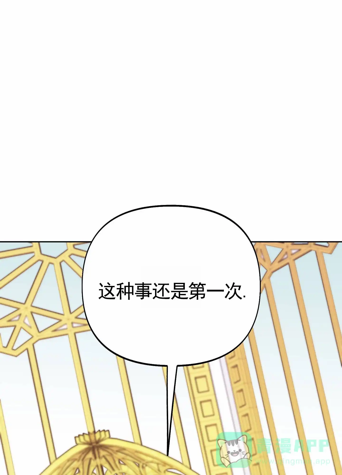 《全体起立》第82话 第31页