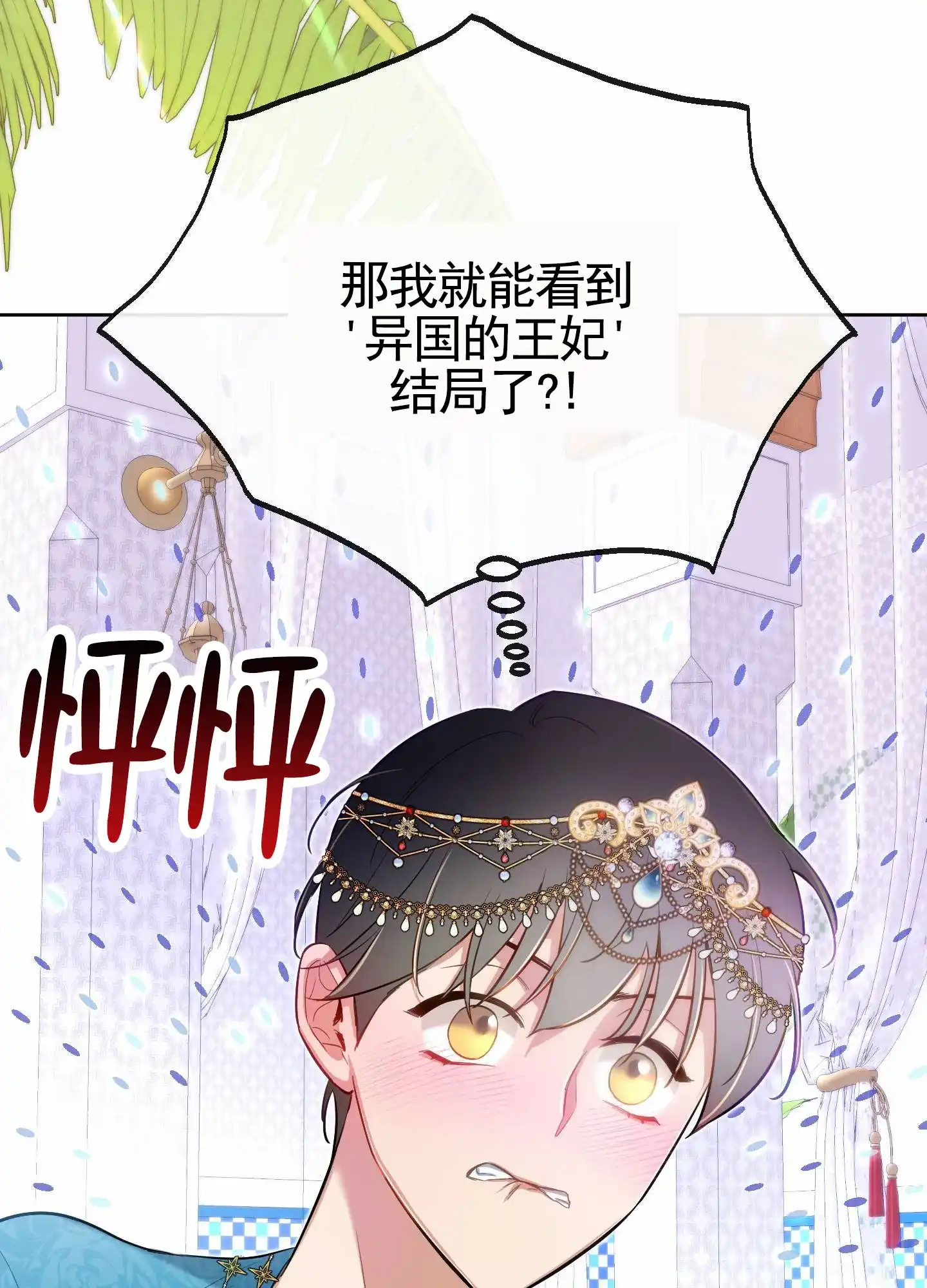 《全体起立》第82话 第43页