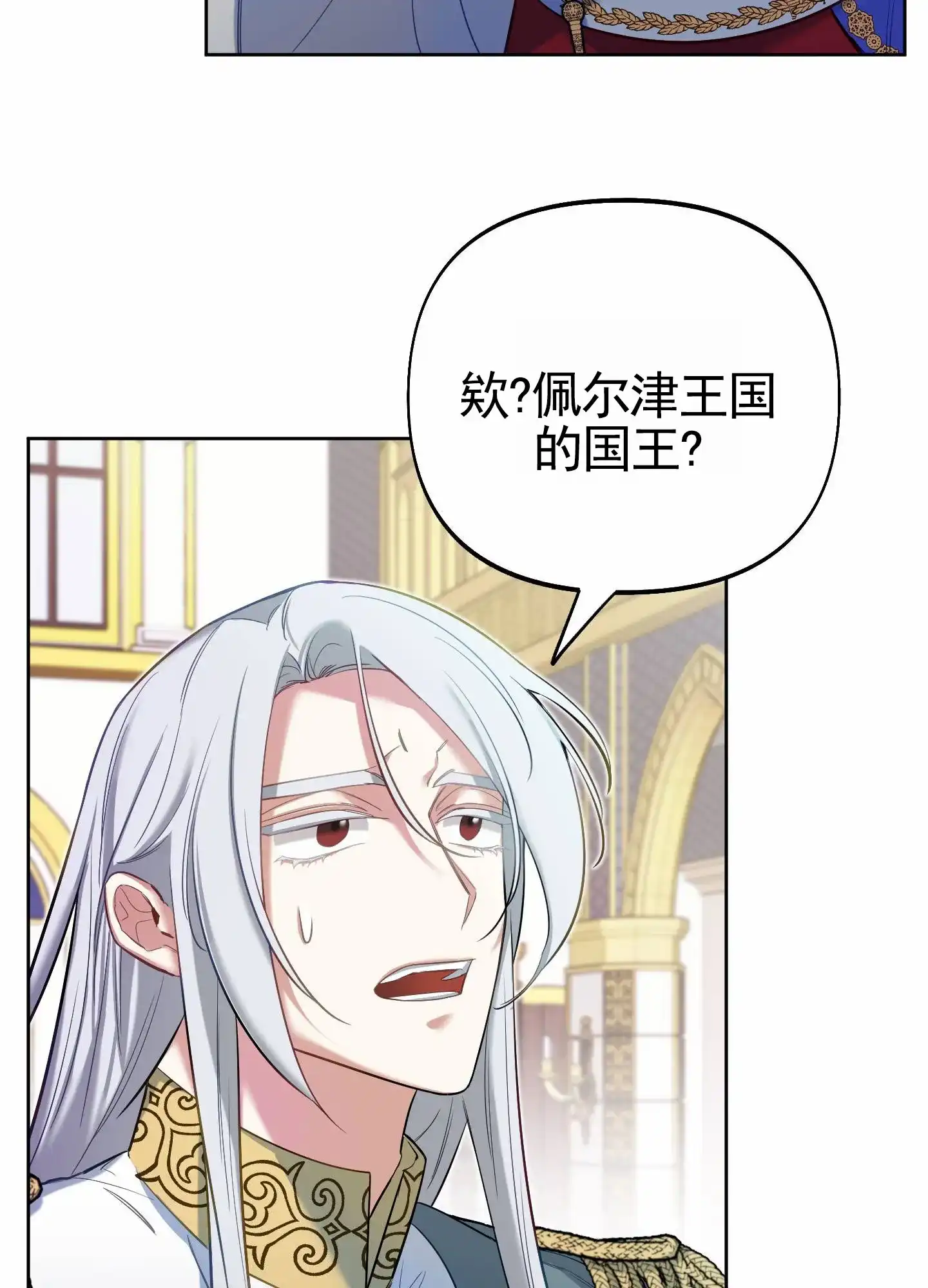 《全体起立》第82话 第35页