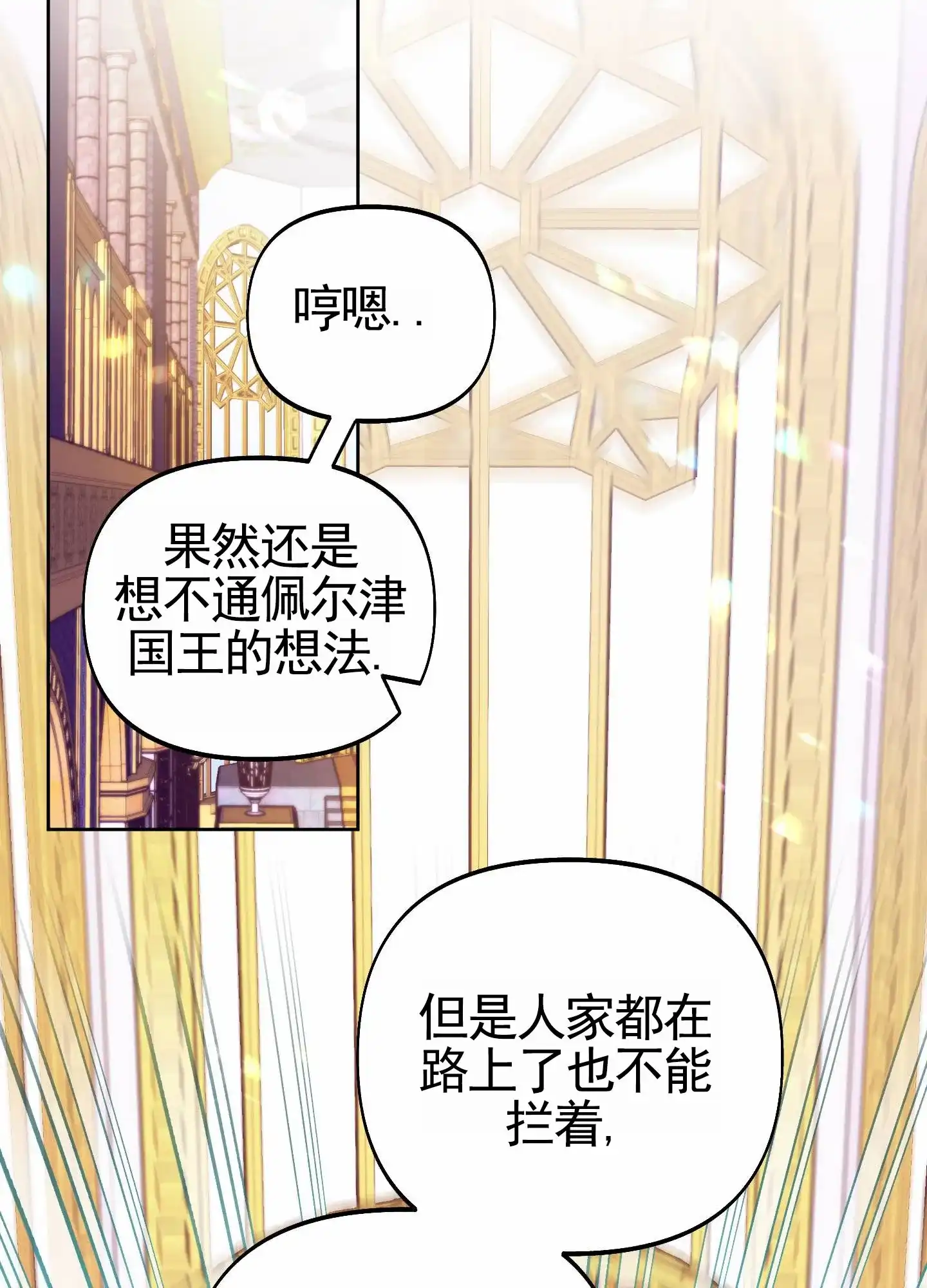 《全体起立》第83话 第13页