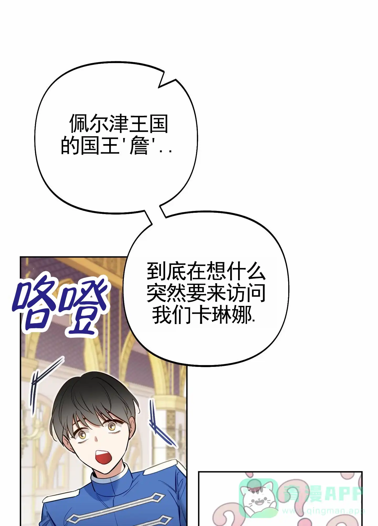 《全体起立》第83话 第6页