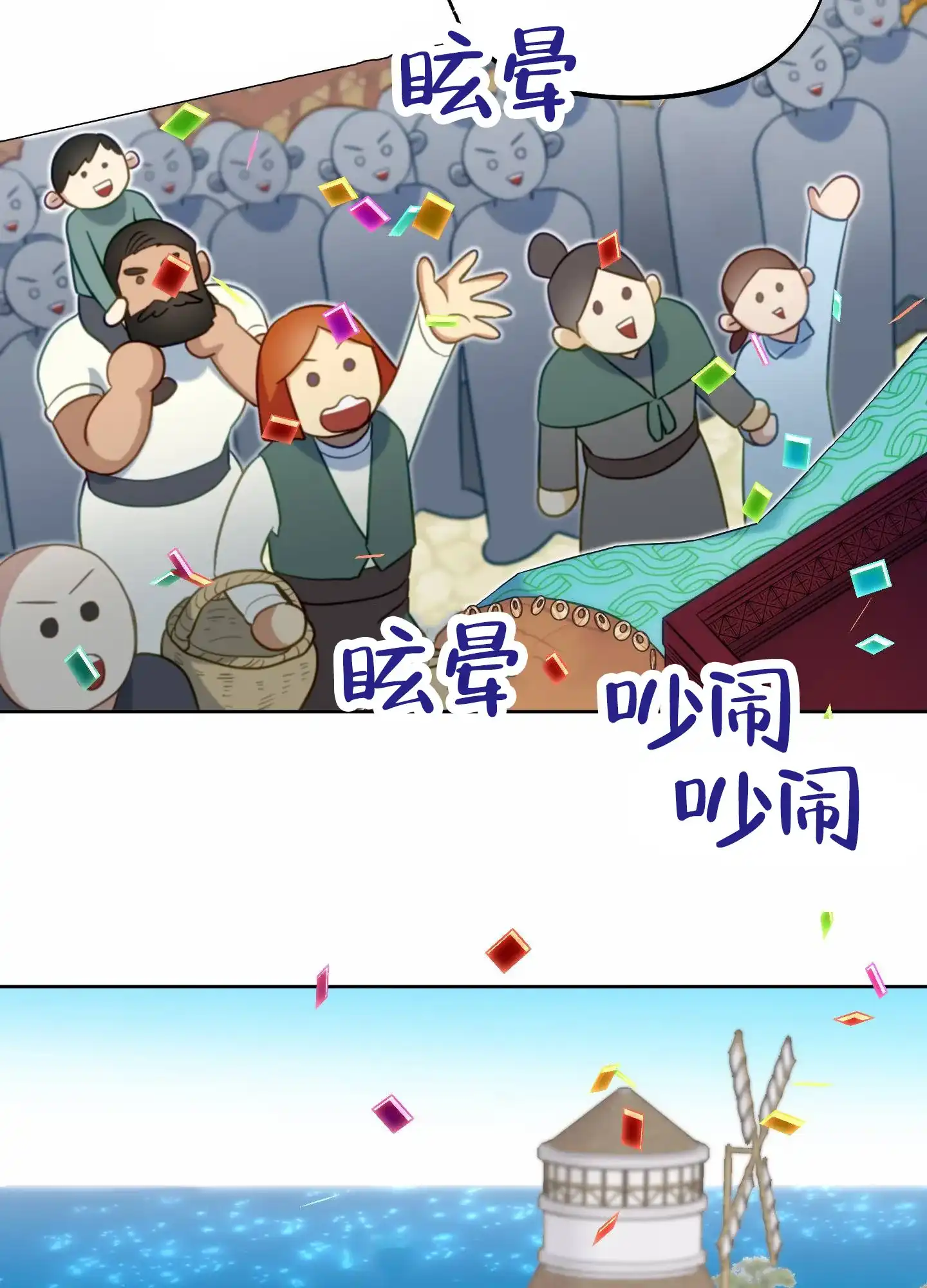 《全体起立》第83话 第29页