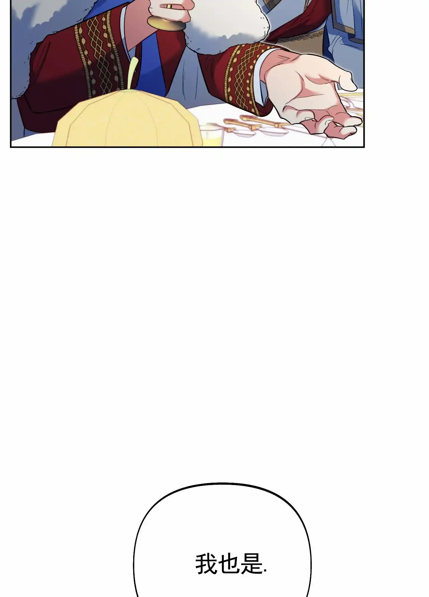 《全体起立》第83话 第39页