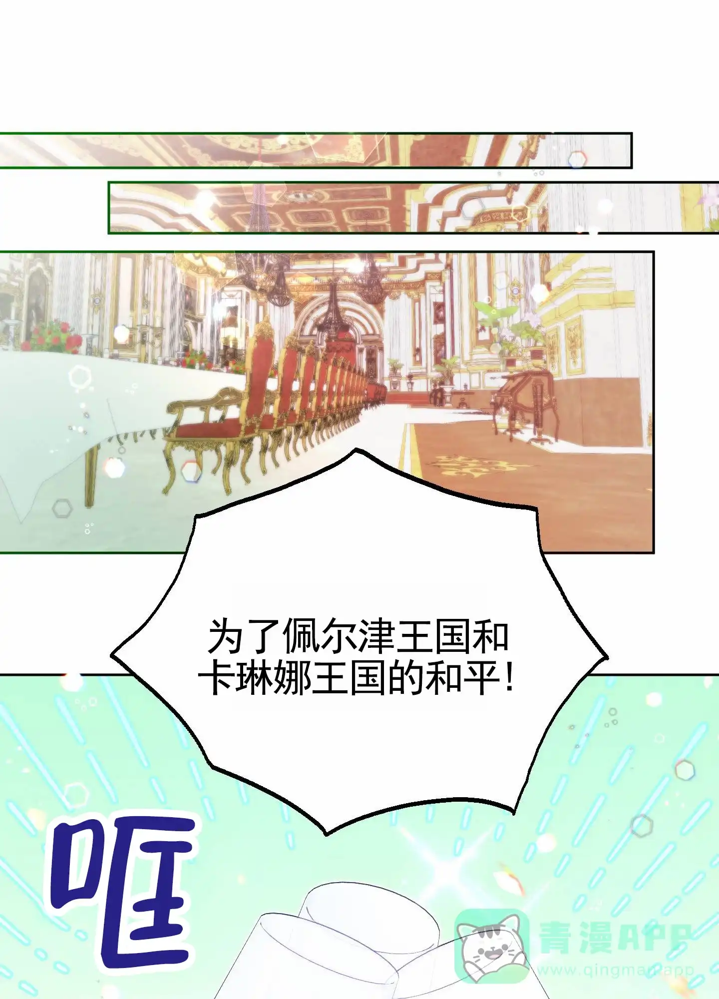 《全体起立》第83话 第36页